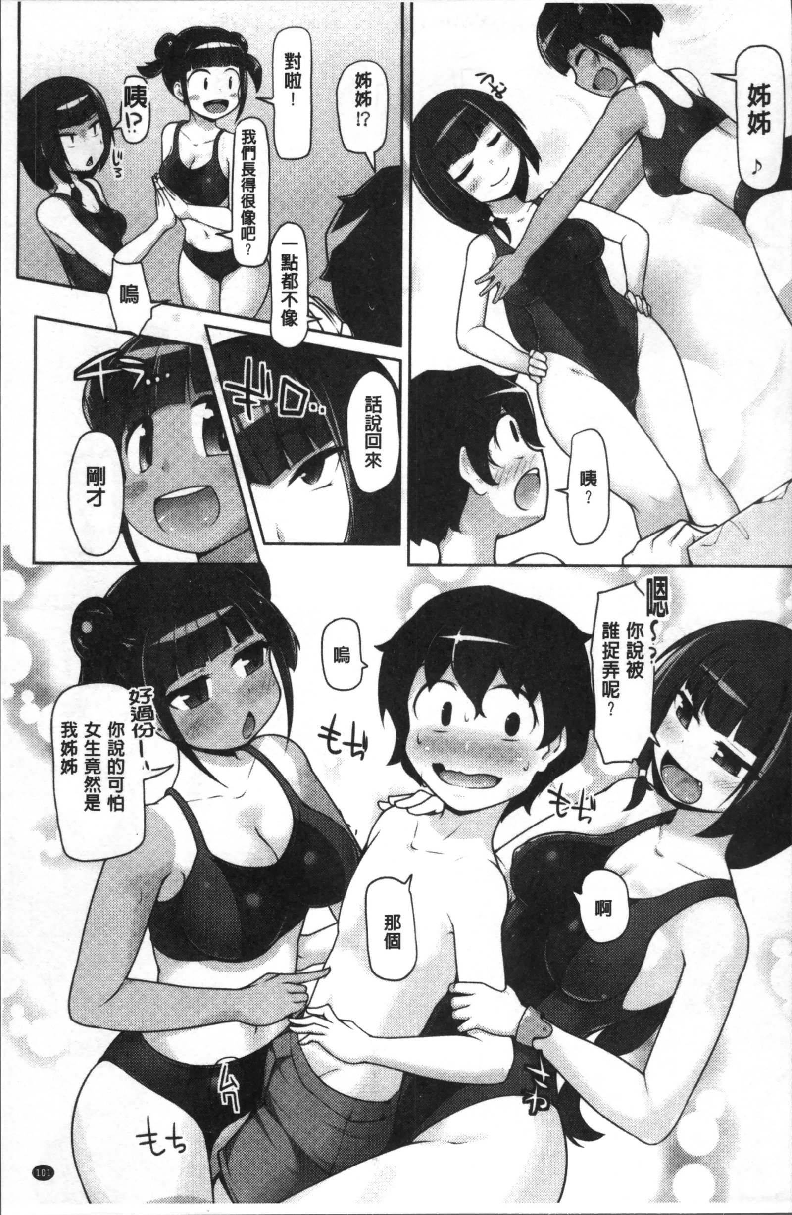 ねぇ キミの童貞ちょーだい