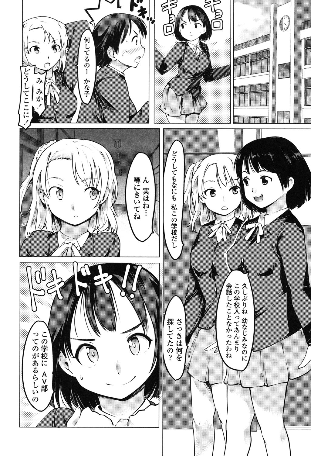 寝取られ×カゾクケイカク