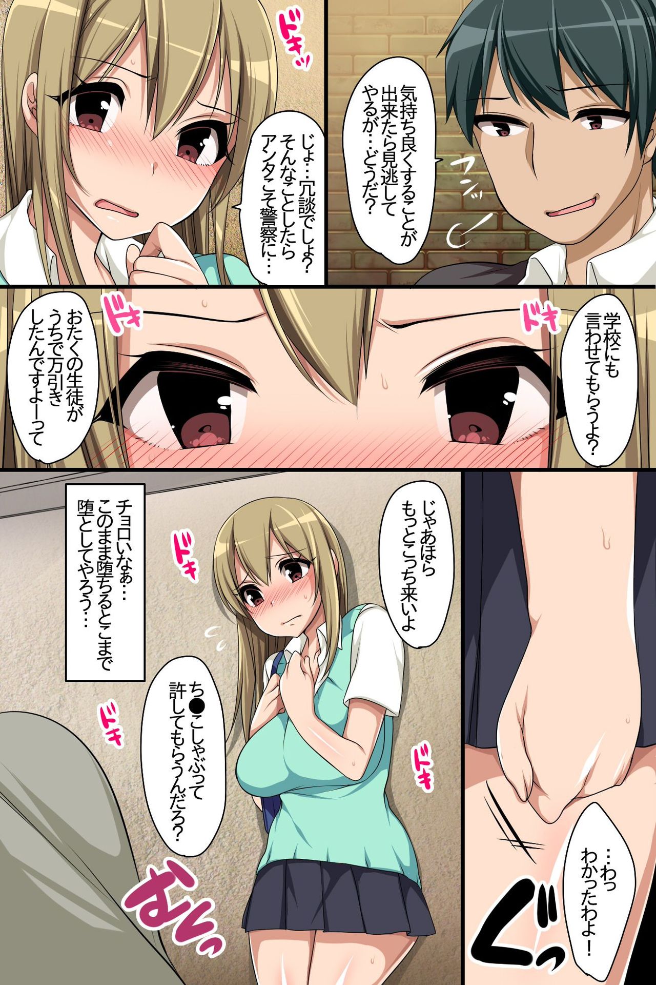 押木〜万美木音太刀の長刀キロク