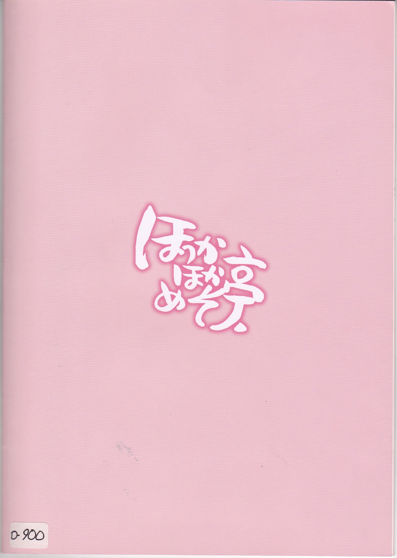 スキップスキップリバース