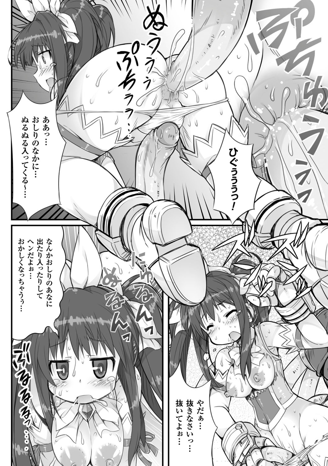 2Dコミックマガジン魔法少女なえどこかけいかくVol。 2