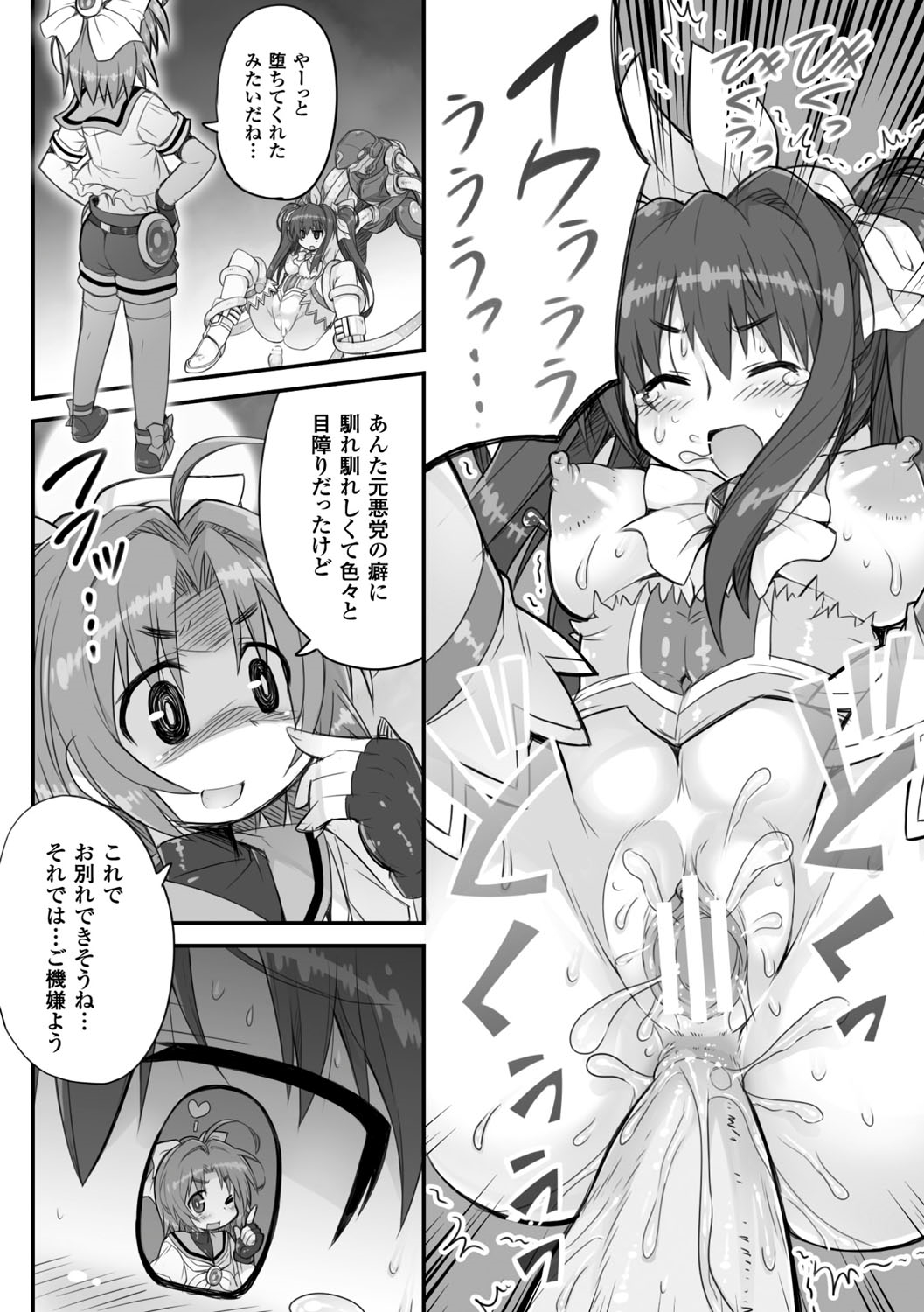 2Dコミックマガジン魔法少女なえどこかけいかくVol。 2