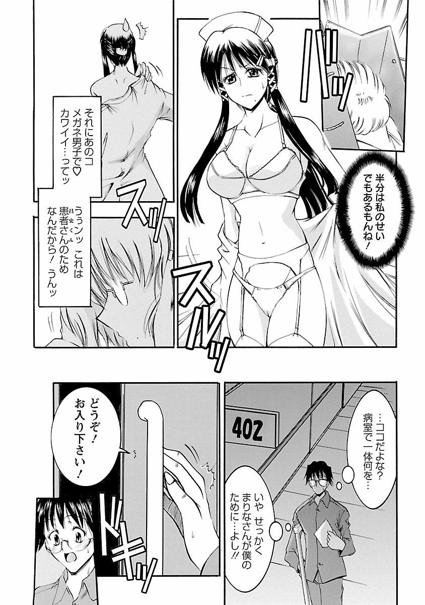 楽しみ？ナースカイ！