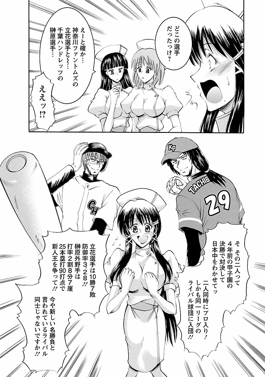 楽しみ？ナースカイ！