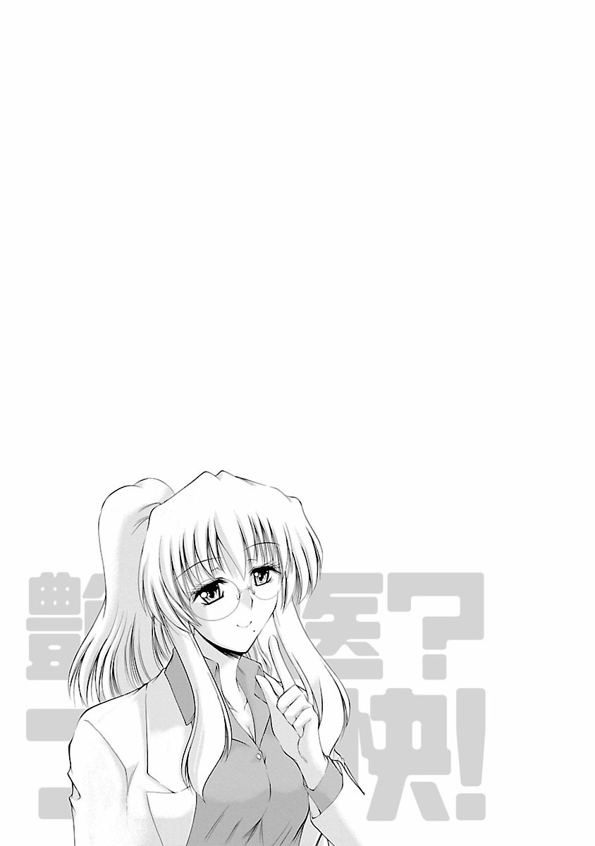 楽しみ？ナースカイ！