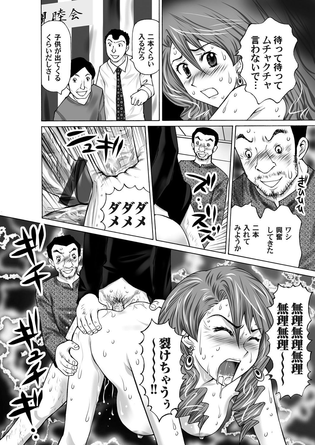 コミックマグナムVol.35