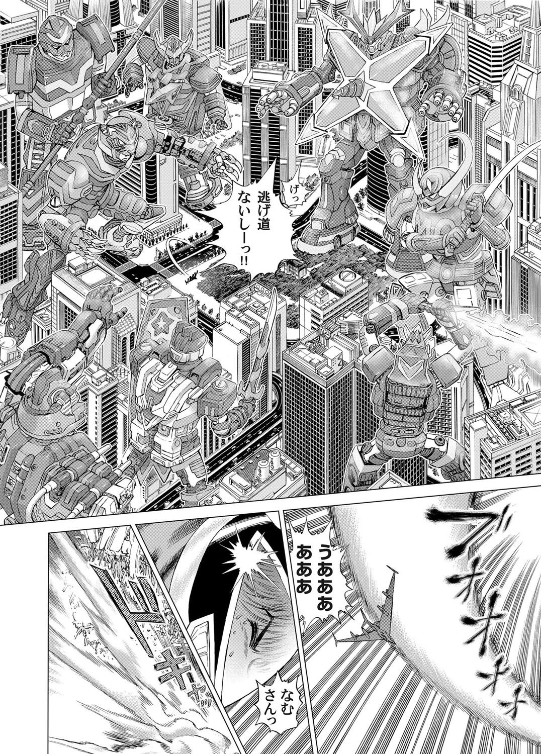 コミックマグナムVol.35