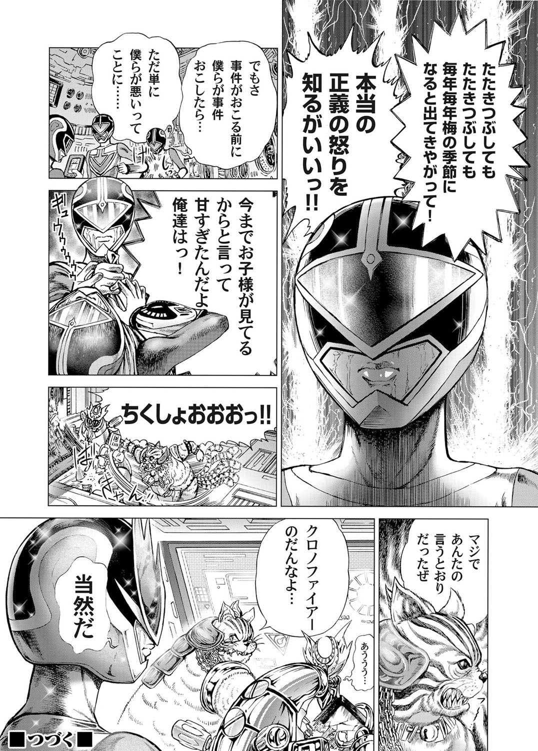 コミックマグナムVol.35