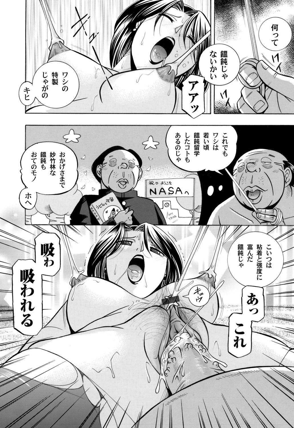 コミックマグナムVol.35