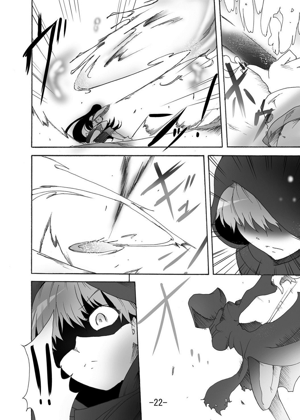 つばめをくじく