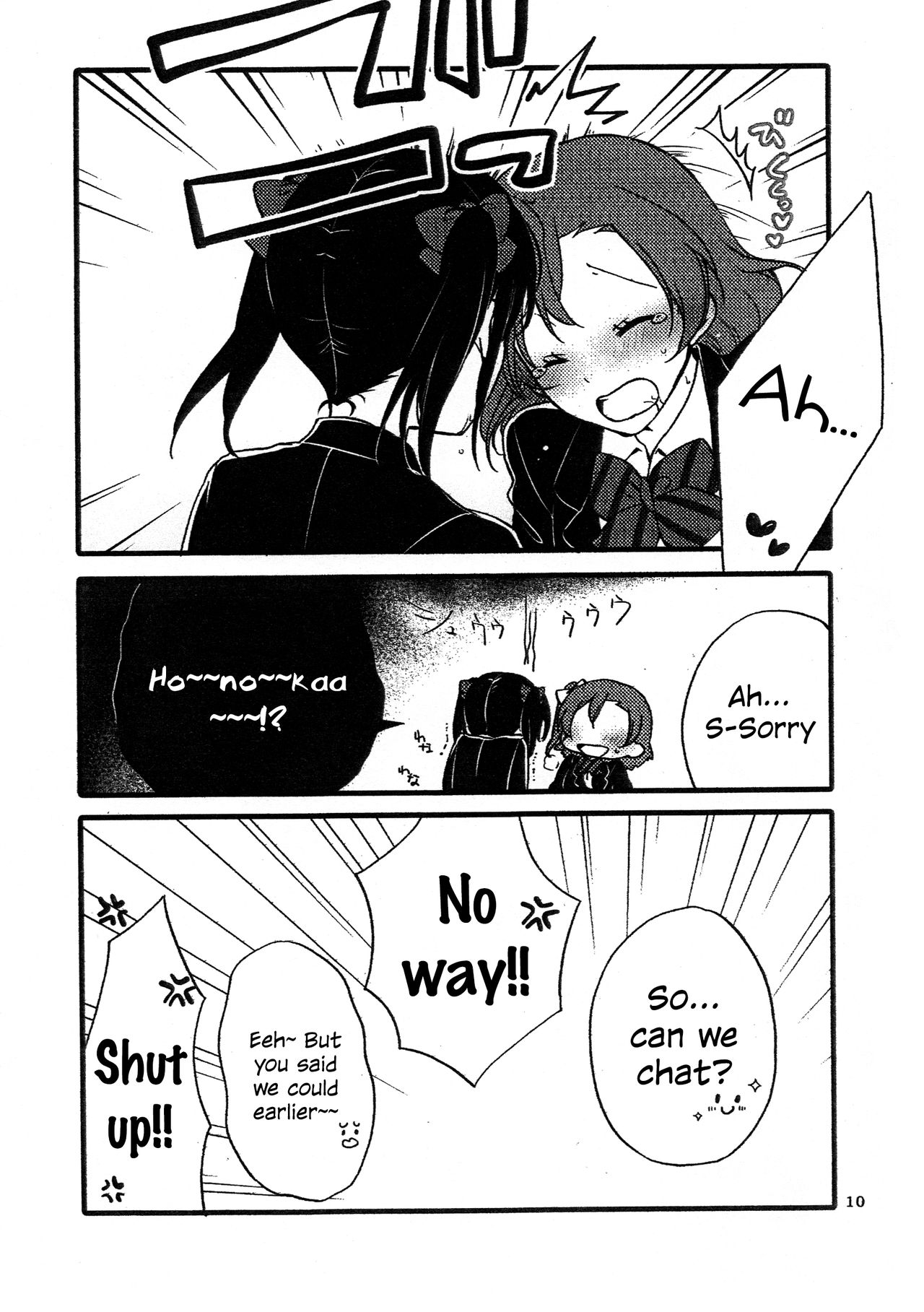 胸がドキドキする会話