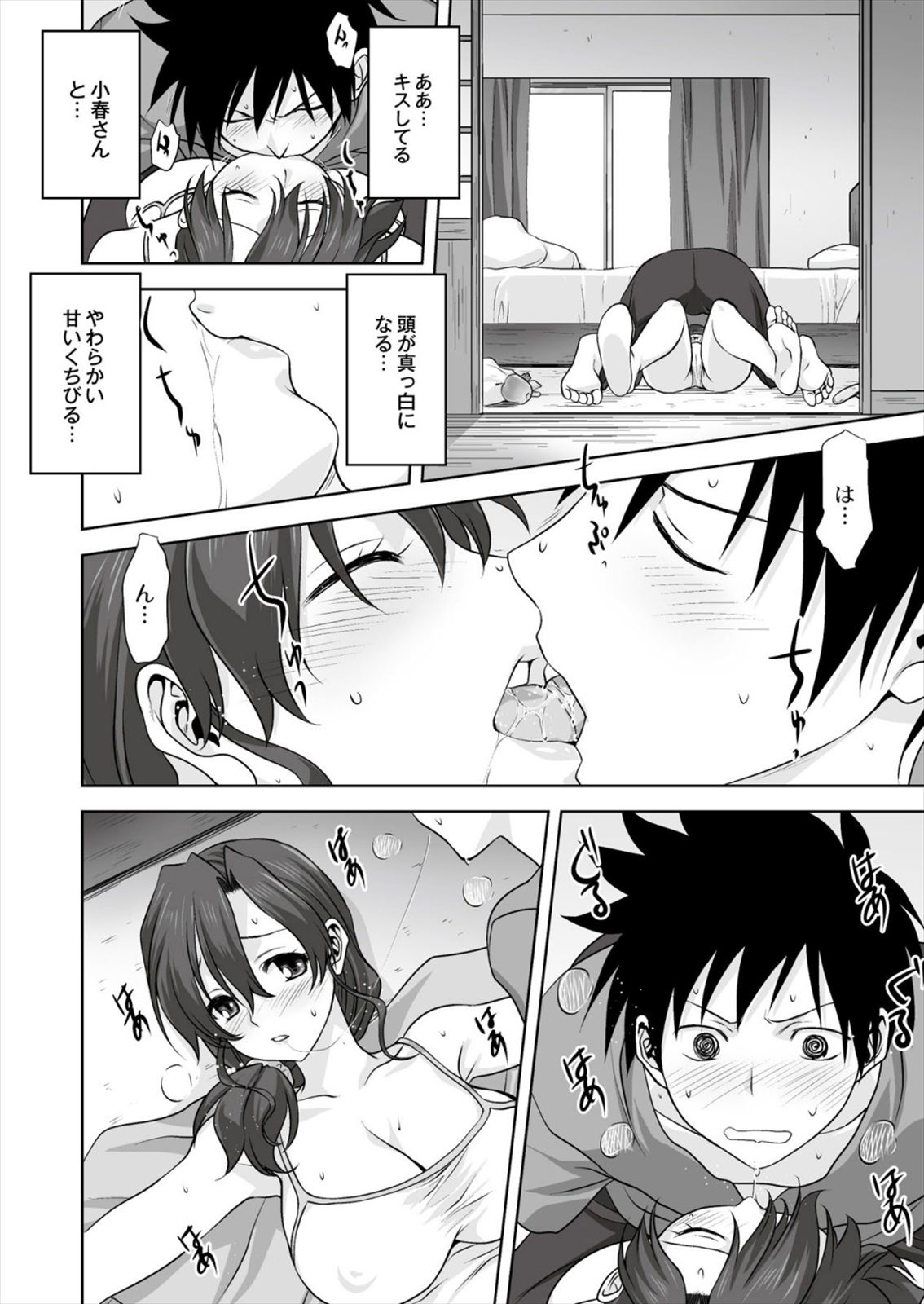 ミタラシクラブ]小春日和