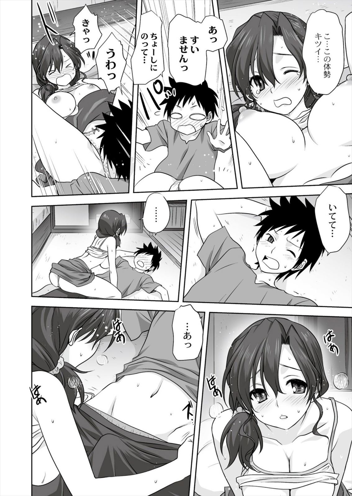 ミタラシクラブ]小春日和