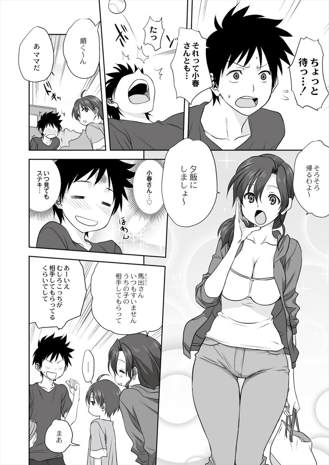ミタラシクラブ]小春日和