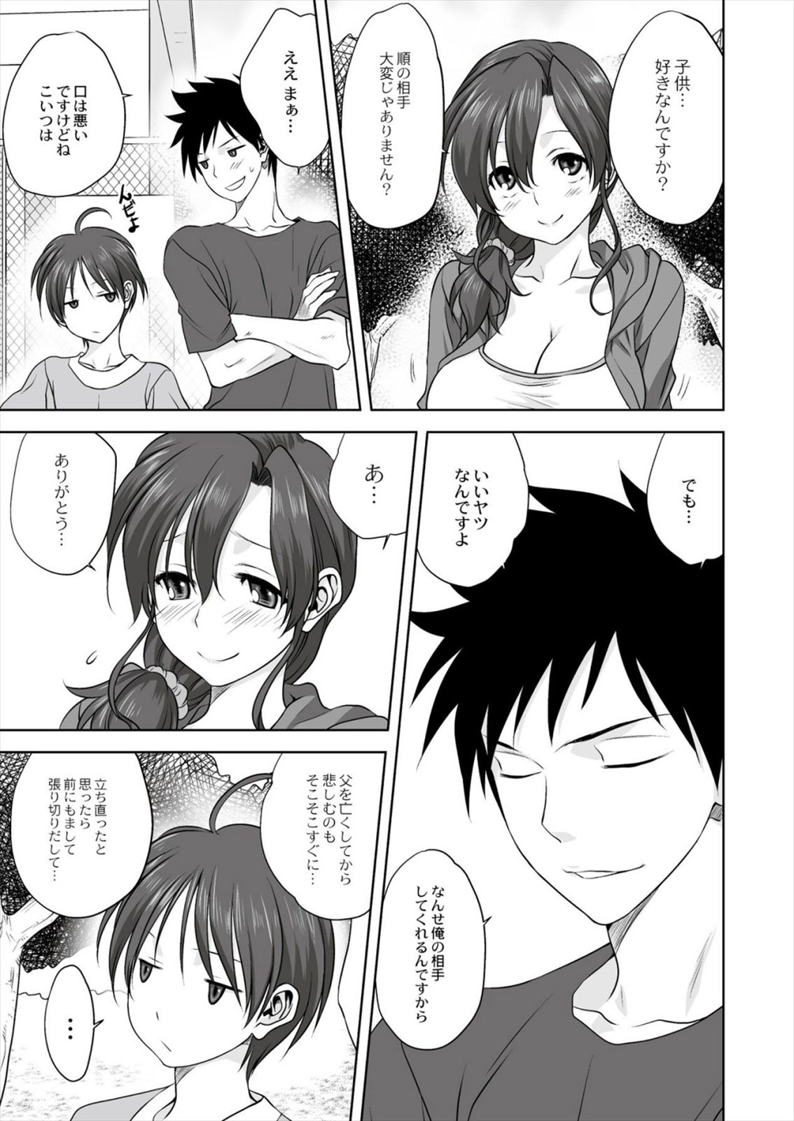 ミタラシクラブ]小春日和