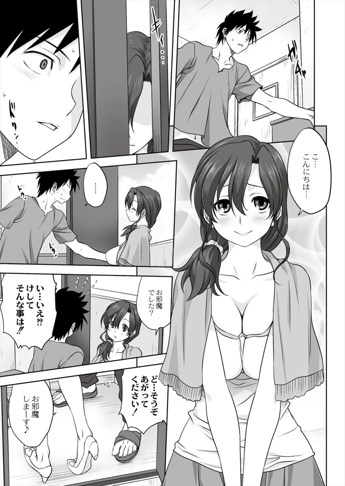 ミタラシクラブ]小春日和
