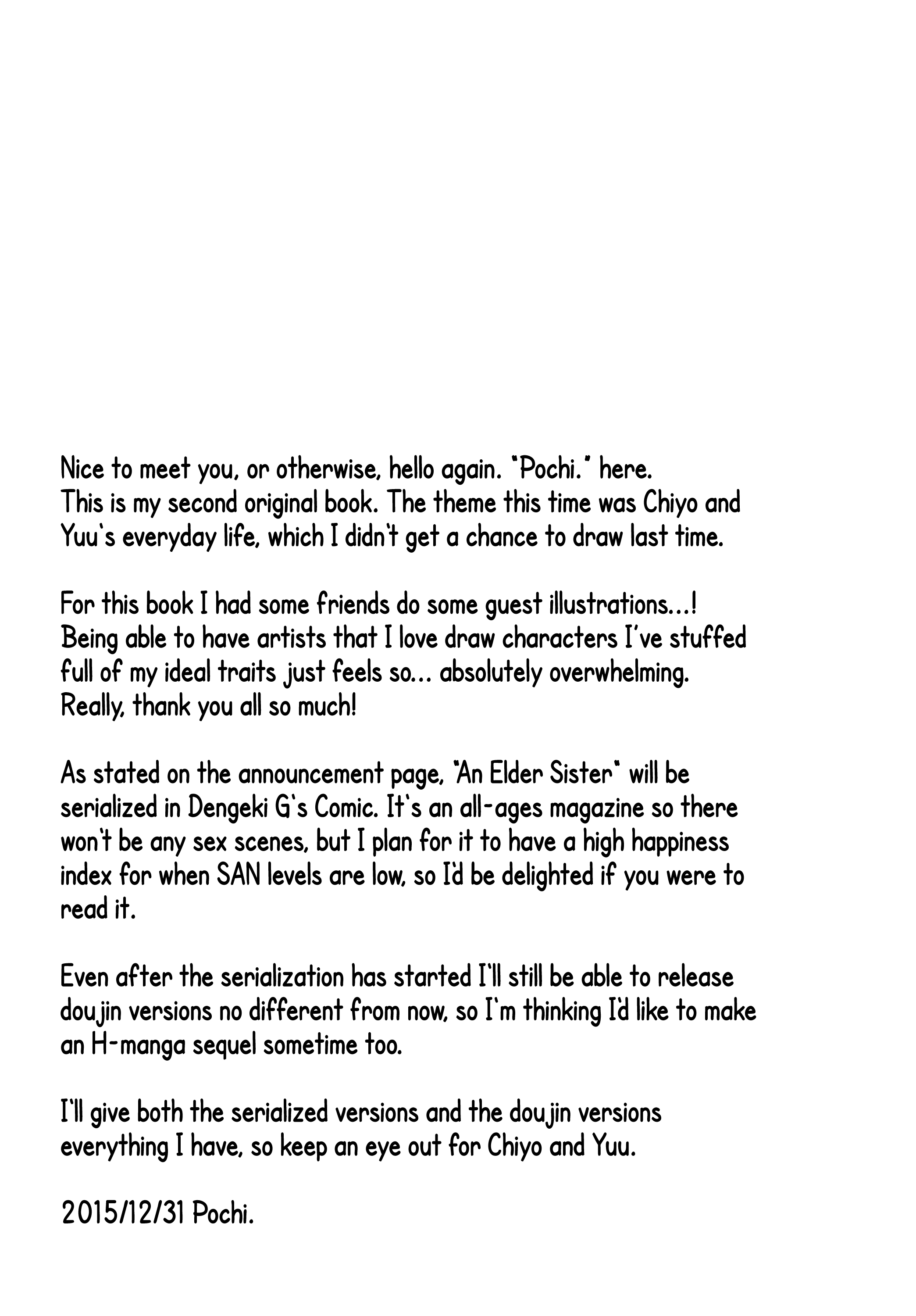 姉なるもの2 |姉2