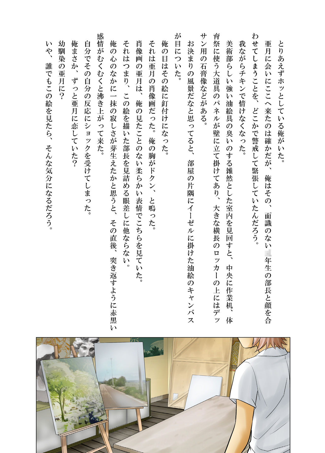 男の娘じゃない