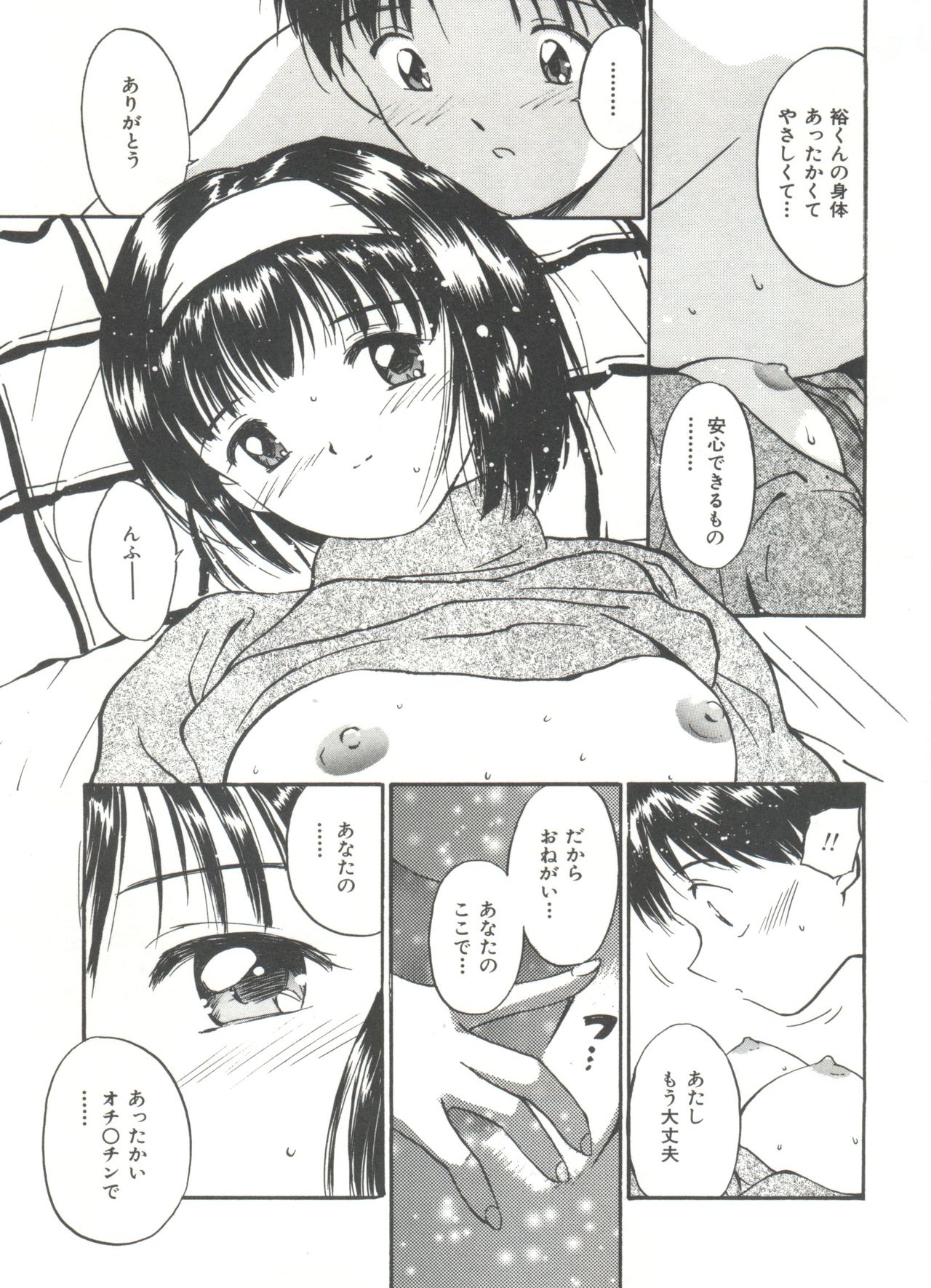 ラブラブデイモン