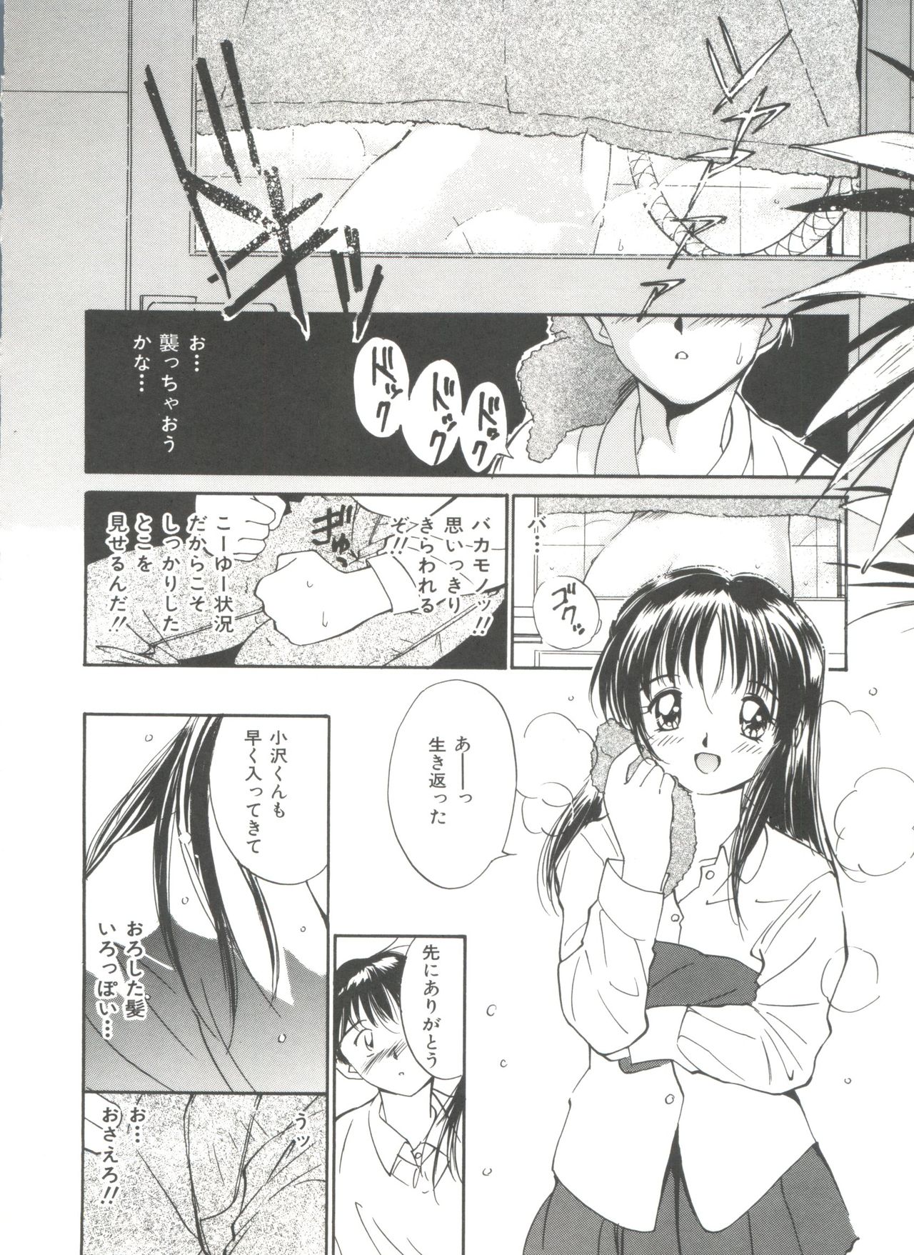 ラブラブデイモン