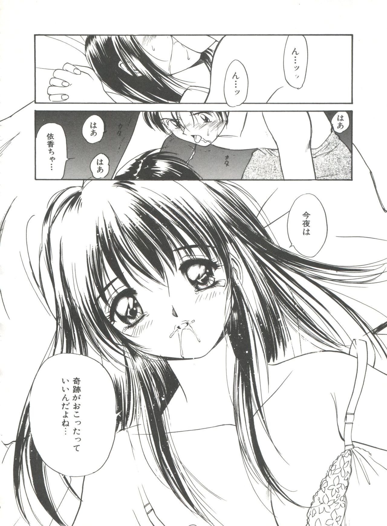 ラブラブデイモン