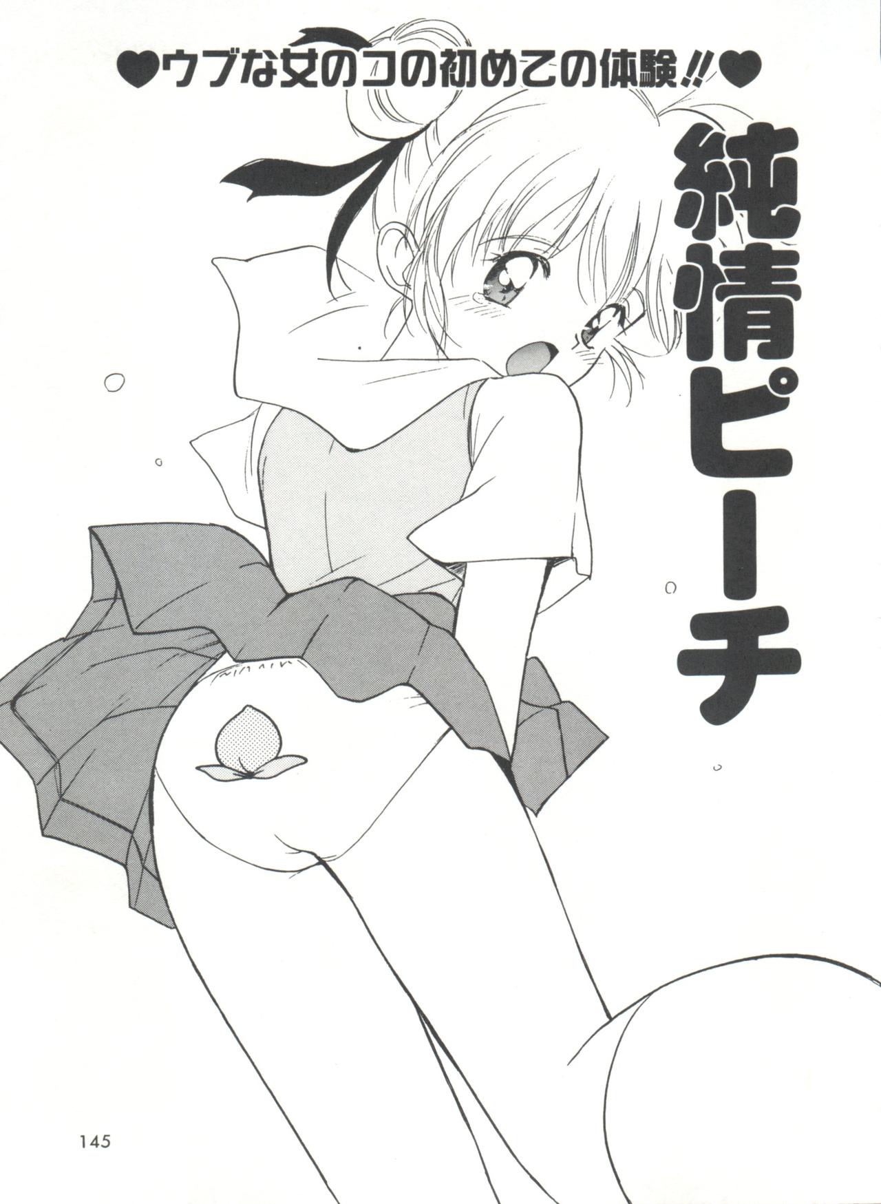 ラブラブデイモン