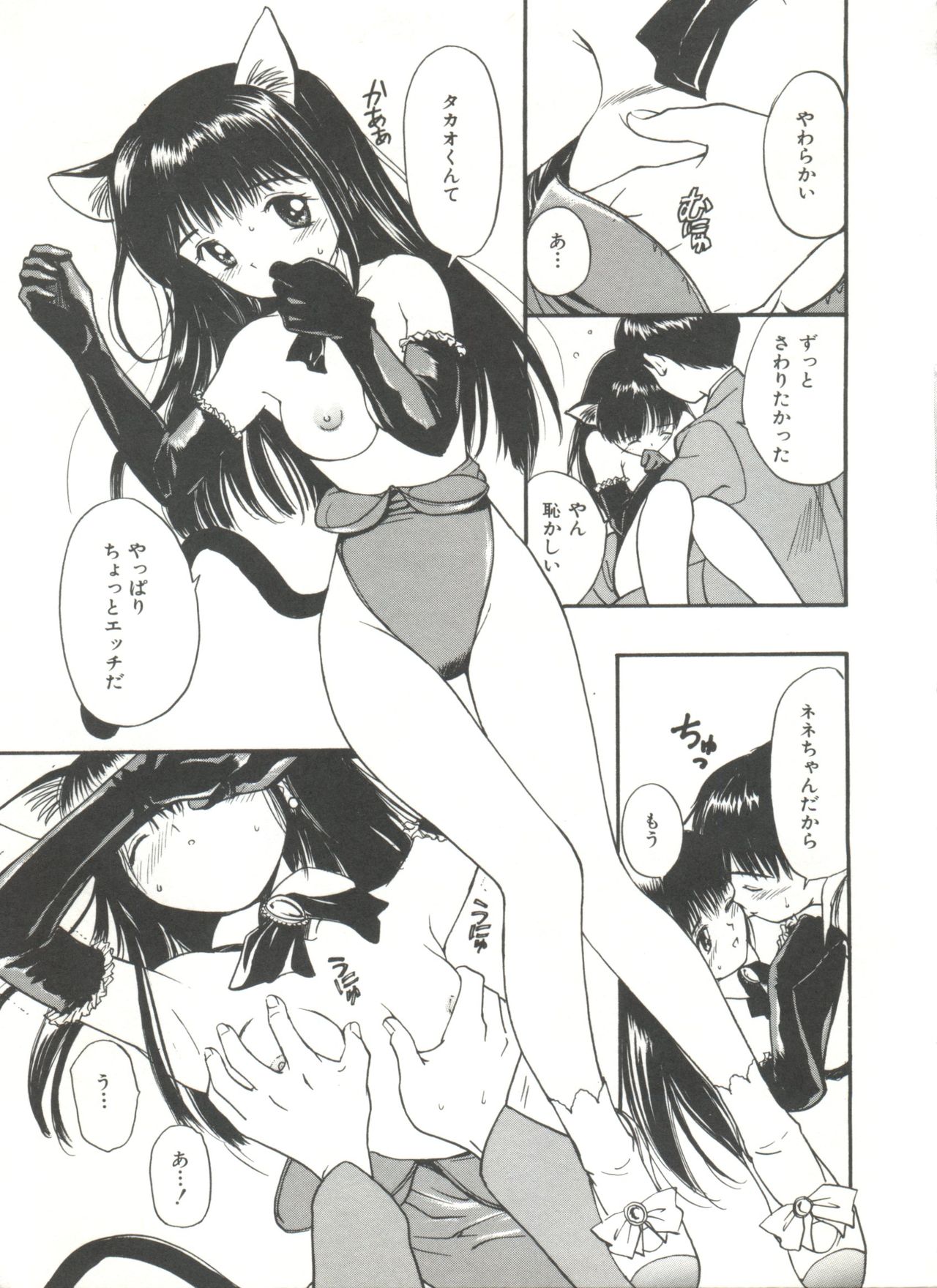 ラブラブデイモン