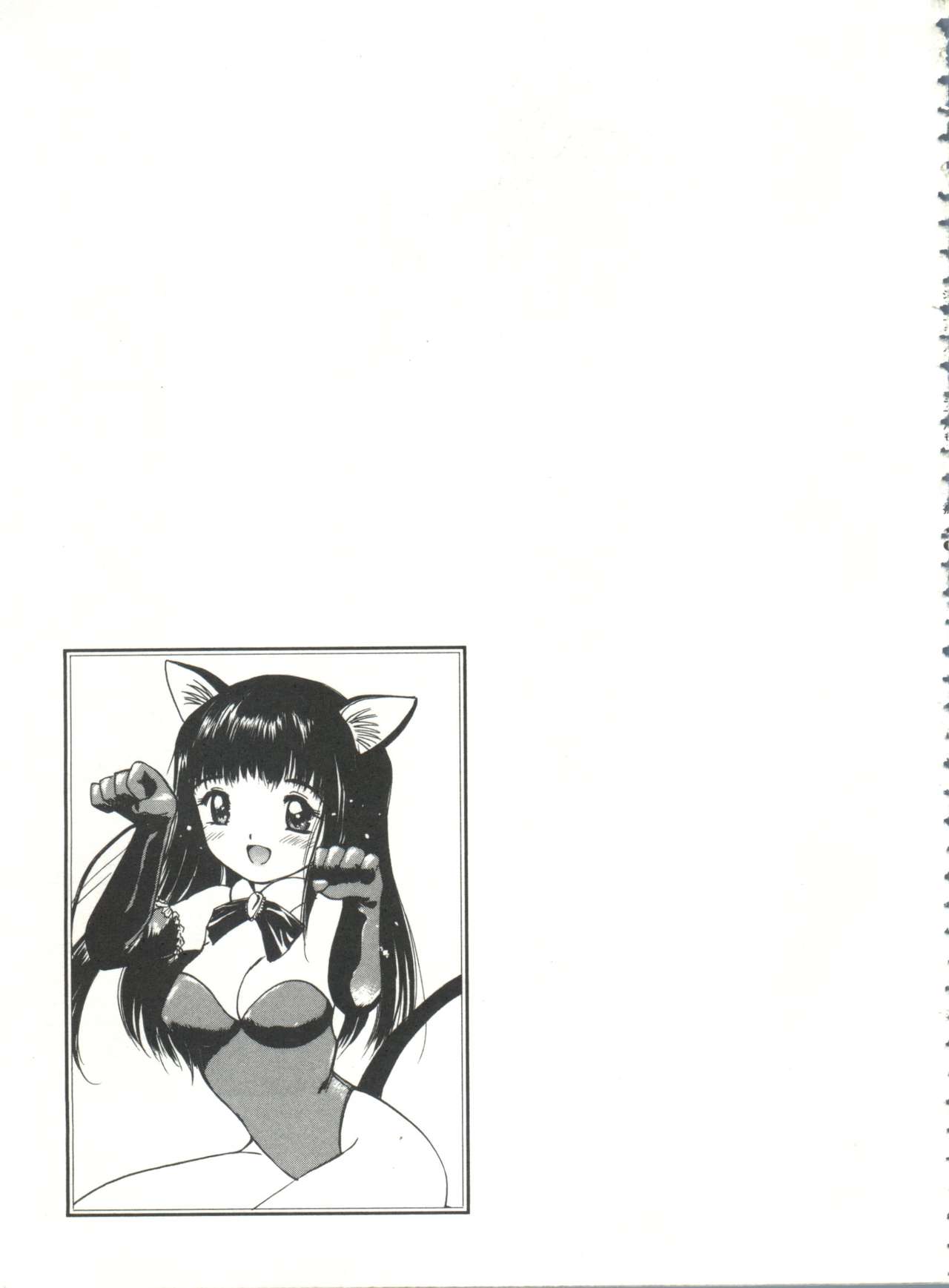 ラブラブデイモン