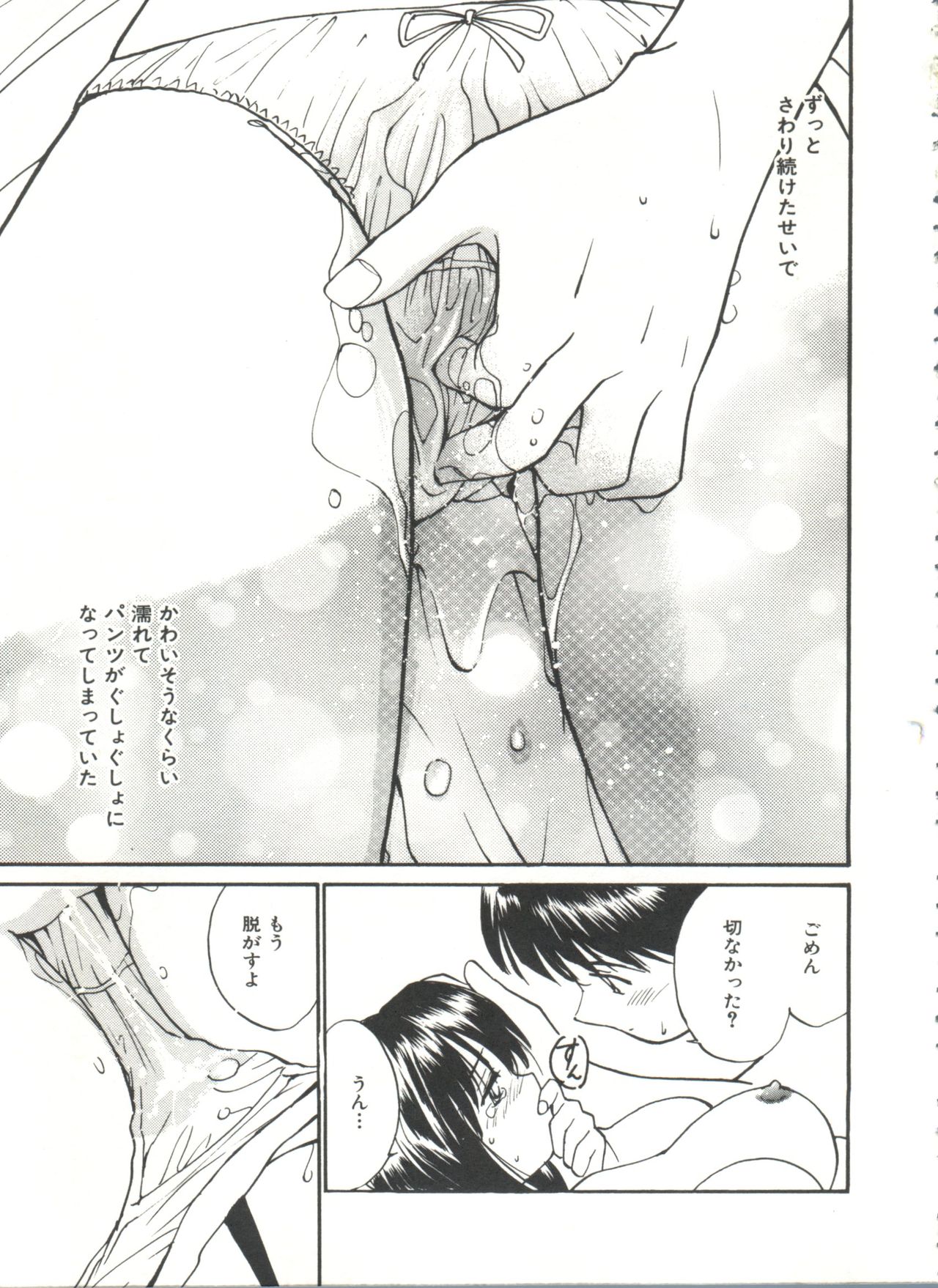 ラブラブデイモン