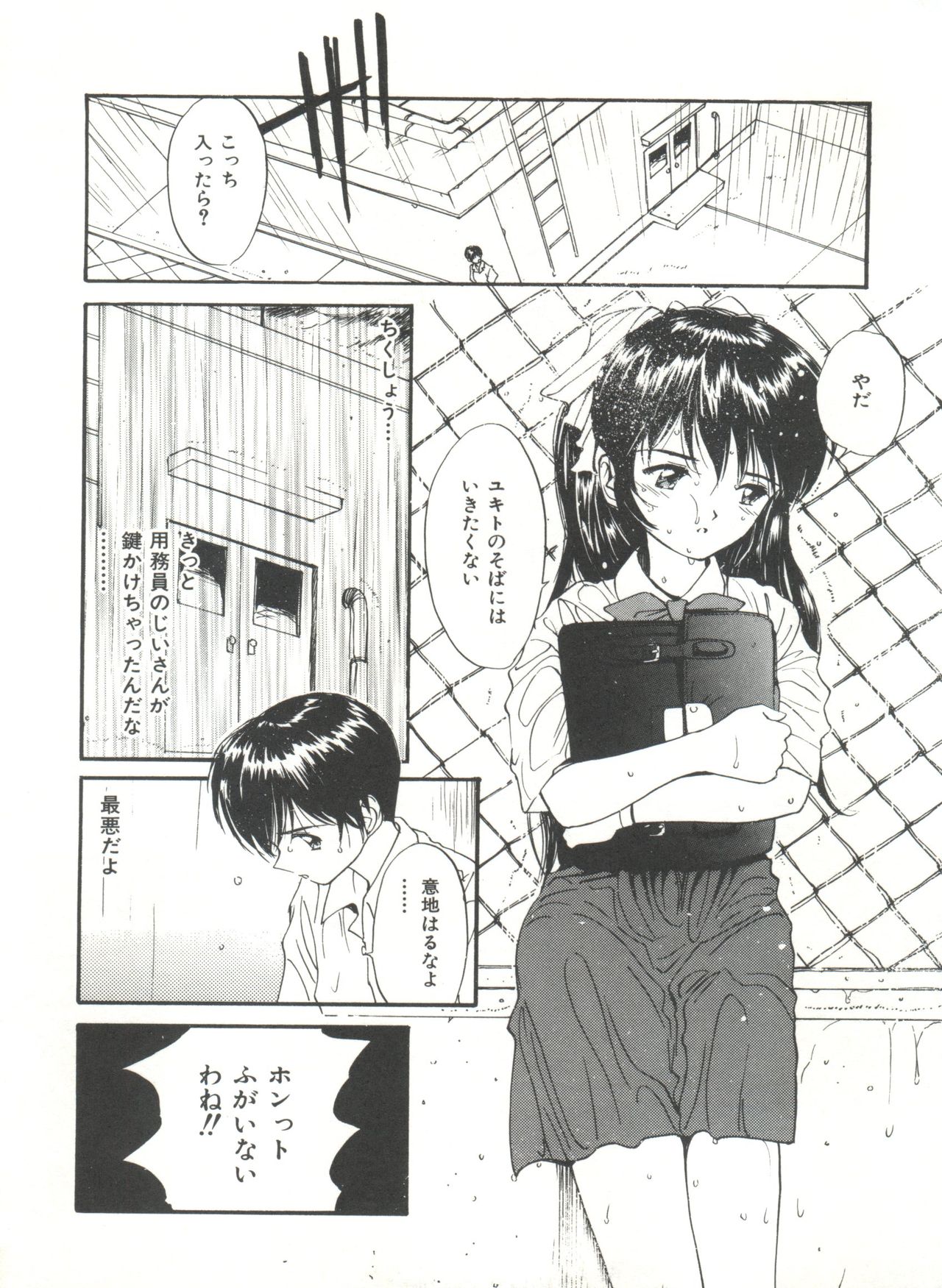 ラブラブデイモン