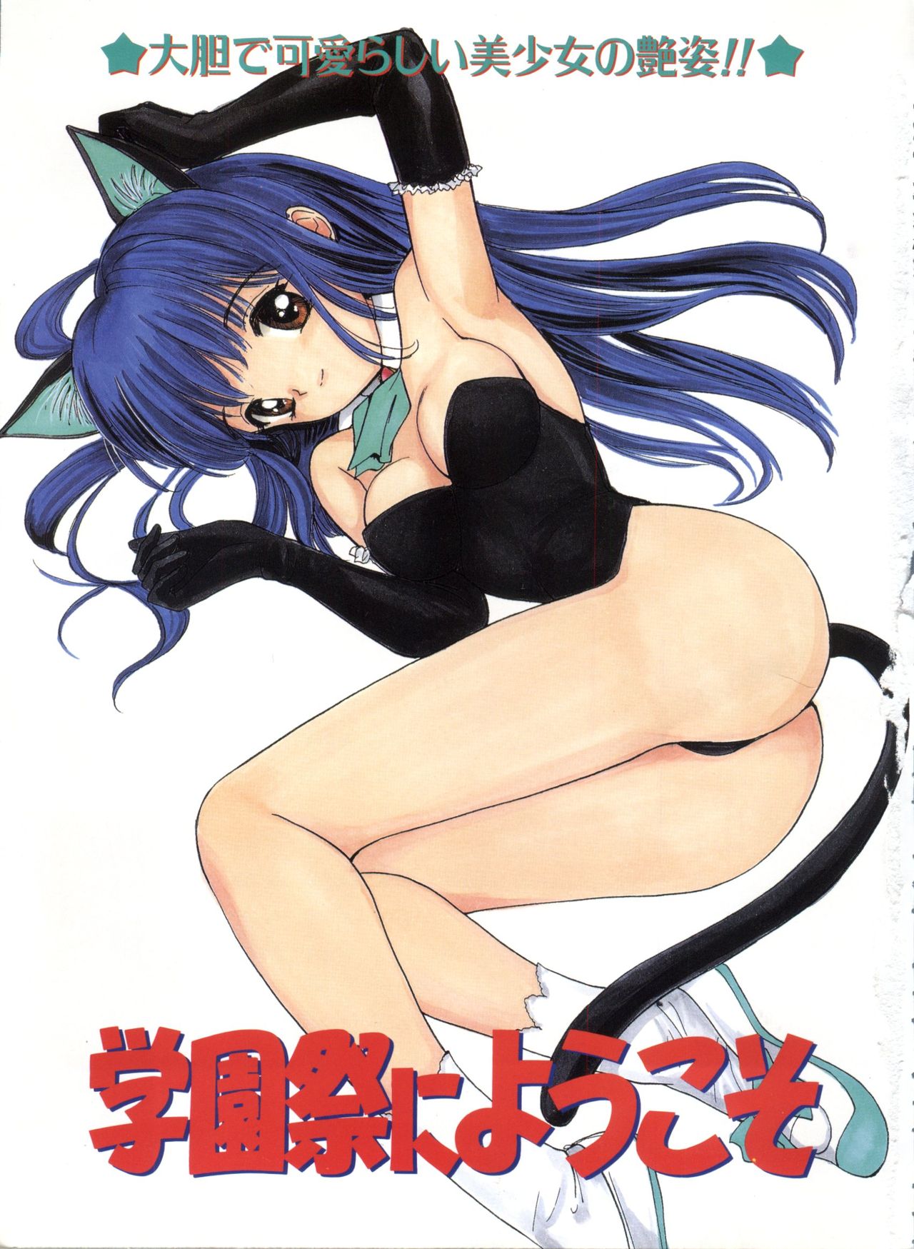 ラブラブデイモン