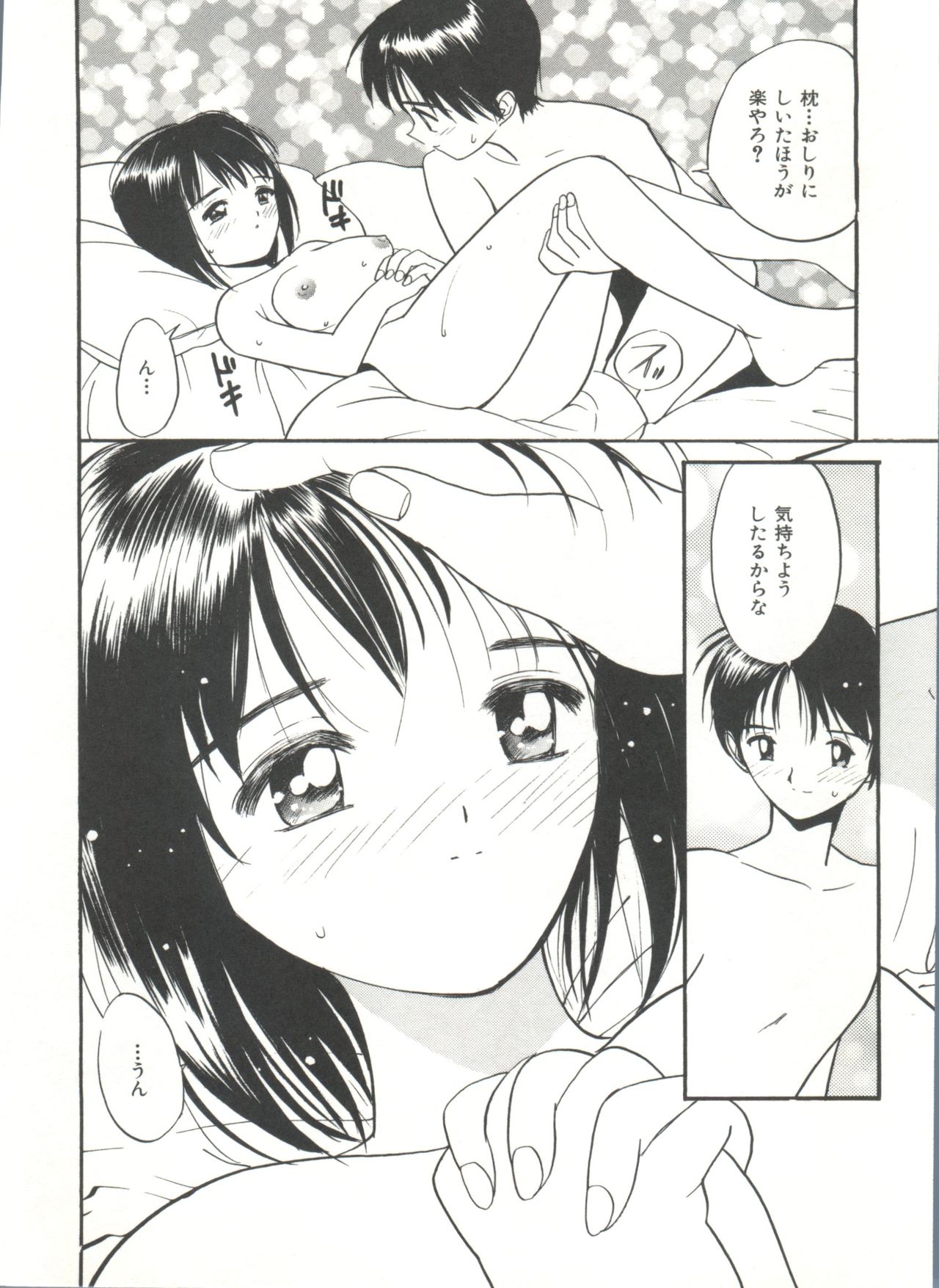 ラブラブデイモン