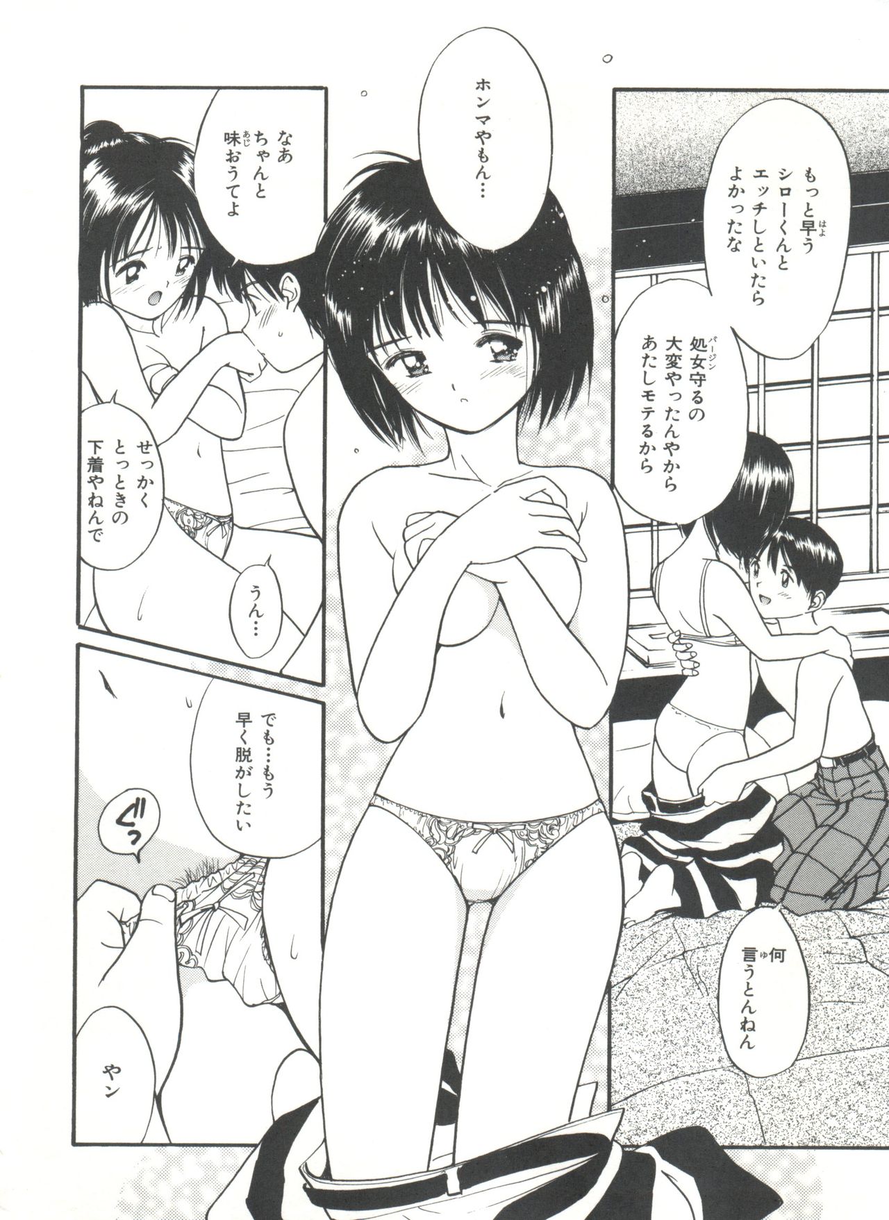 ラブラブデイモン