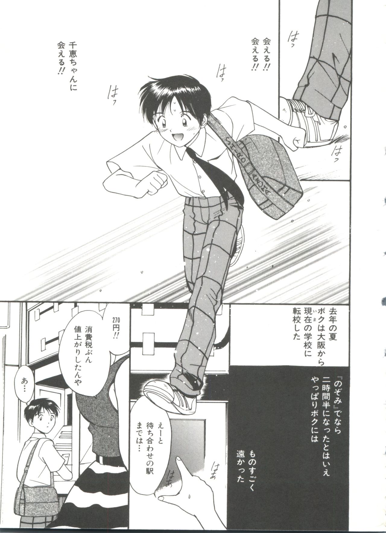 ラブラブデイモン