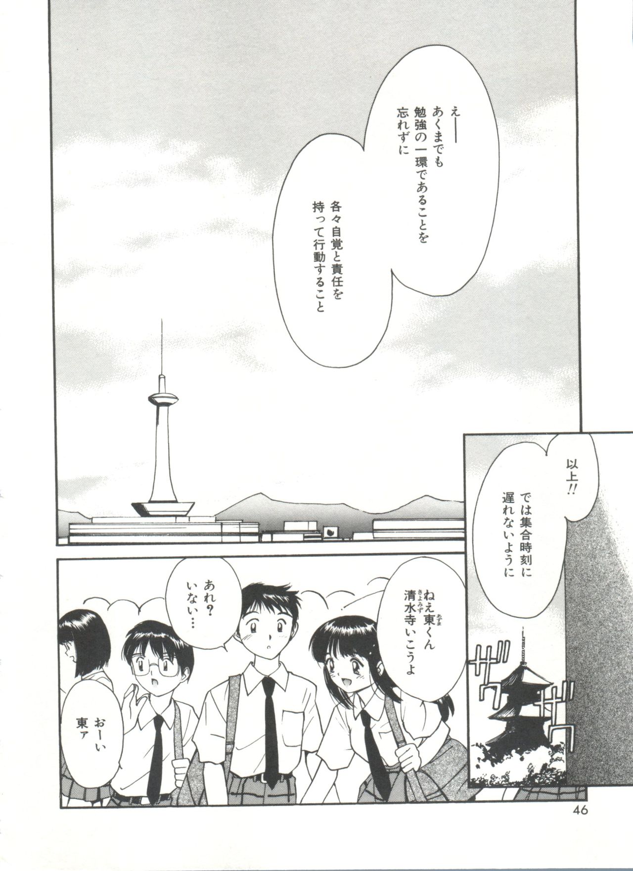 ラブラブデイモン