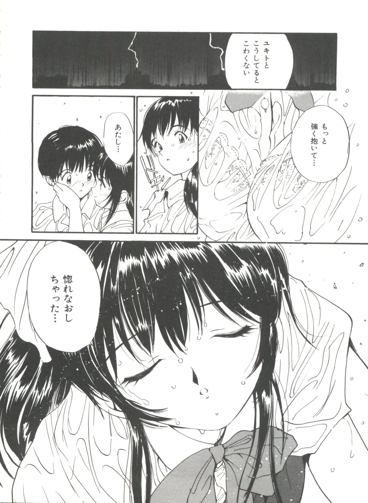 ラブラブデイモン