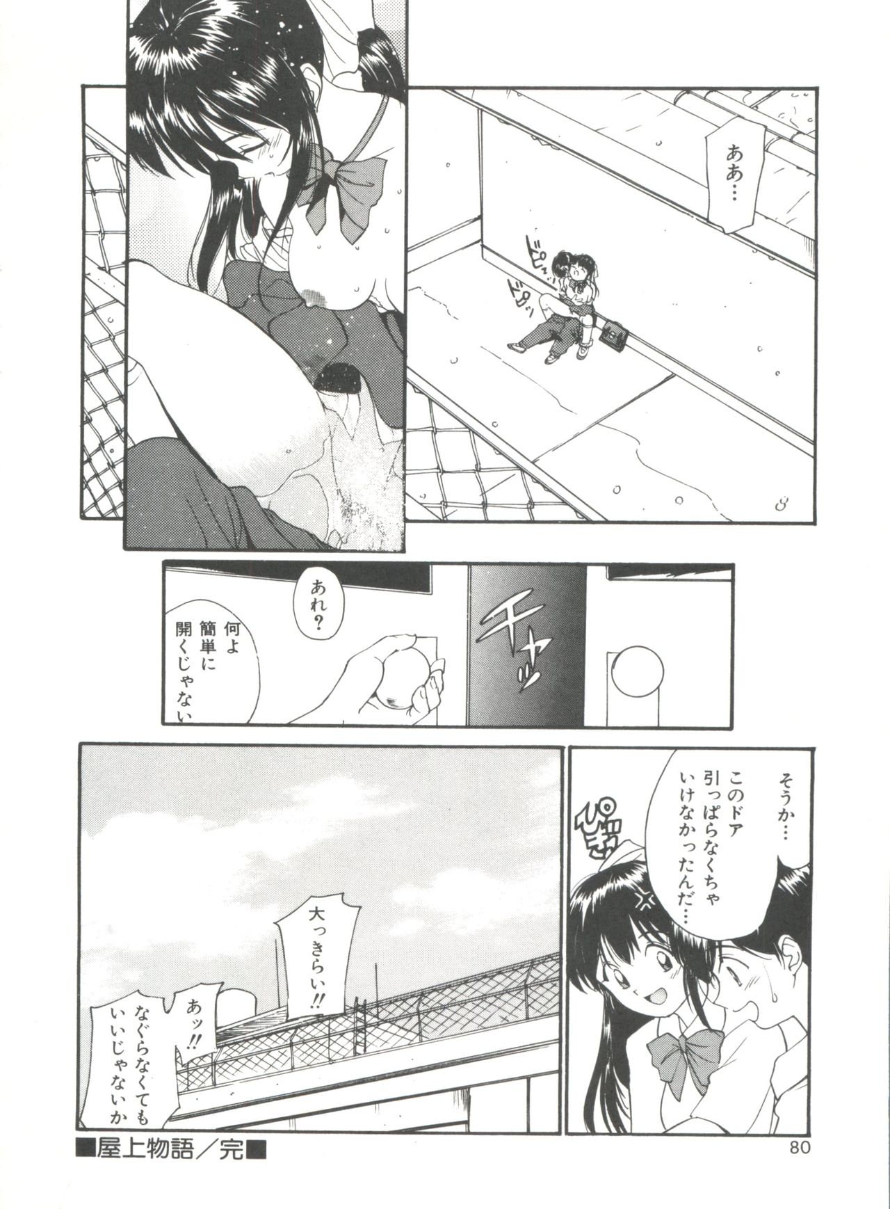 ラブラブデイモン