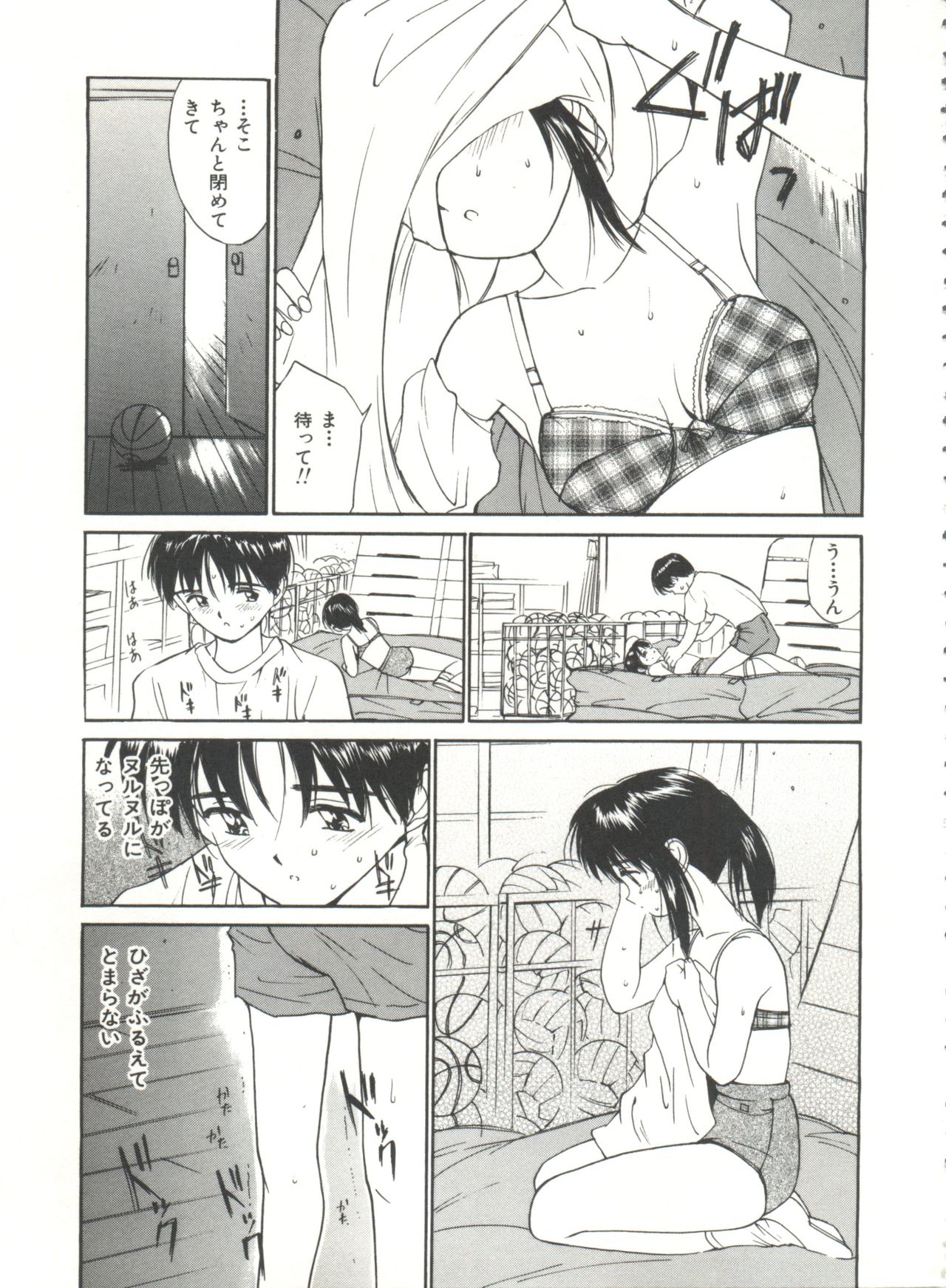 ラブラブデイモン