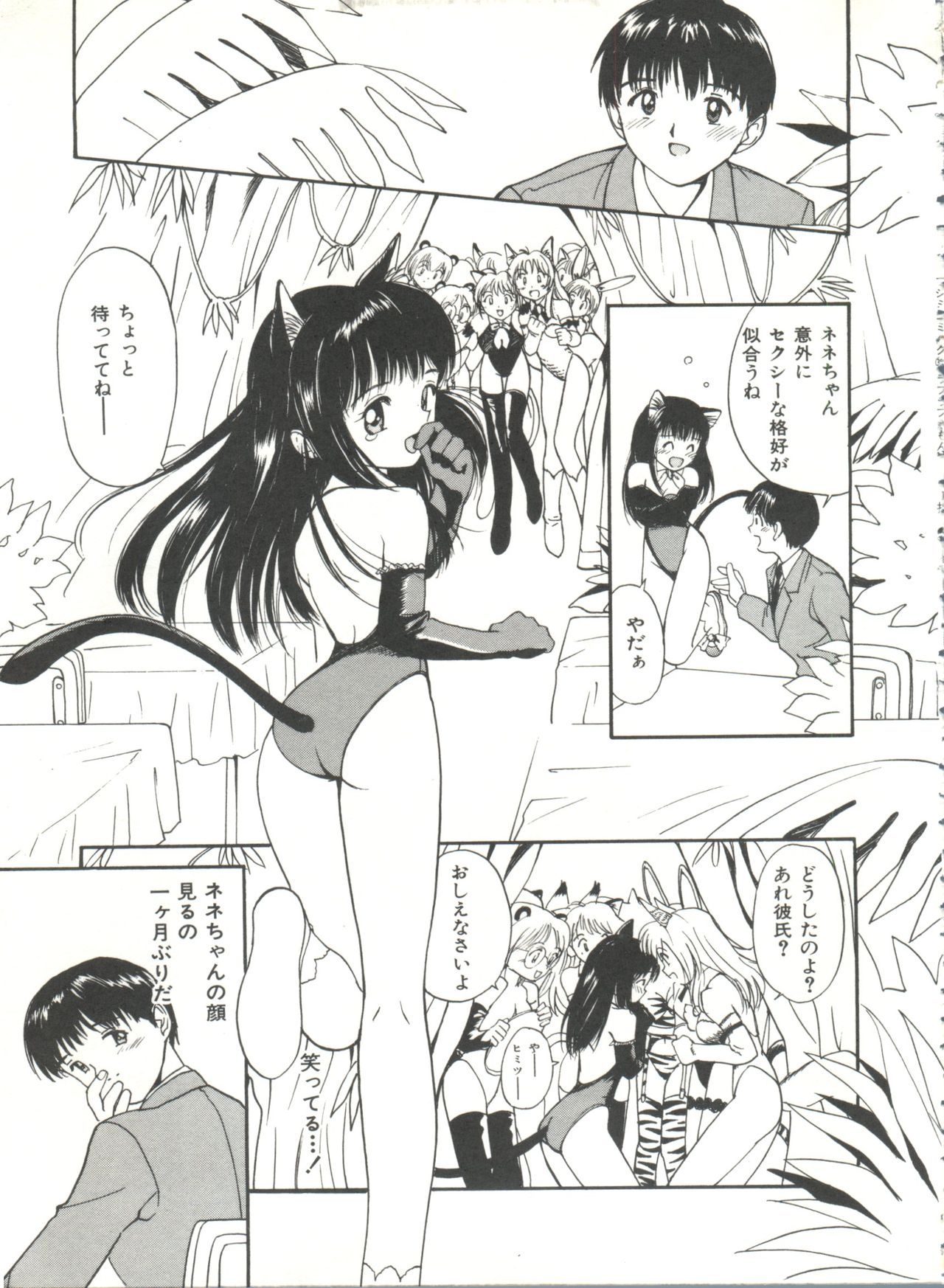 ラブラブデイモン