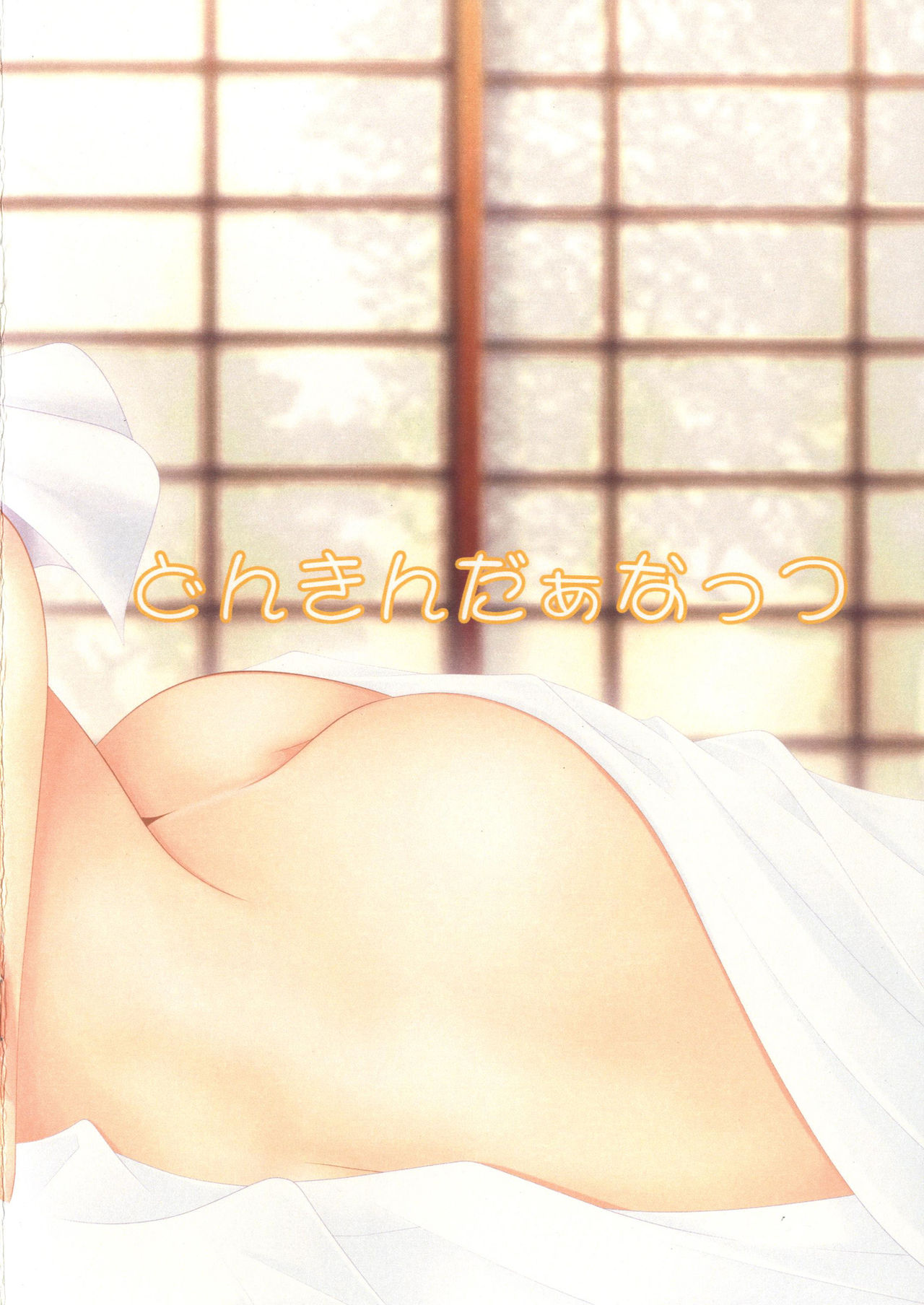 ママンユユコから夜の城司へ