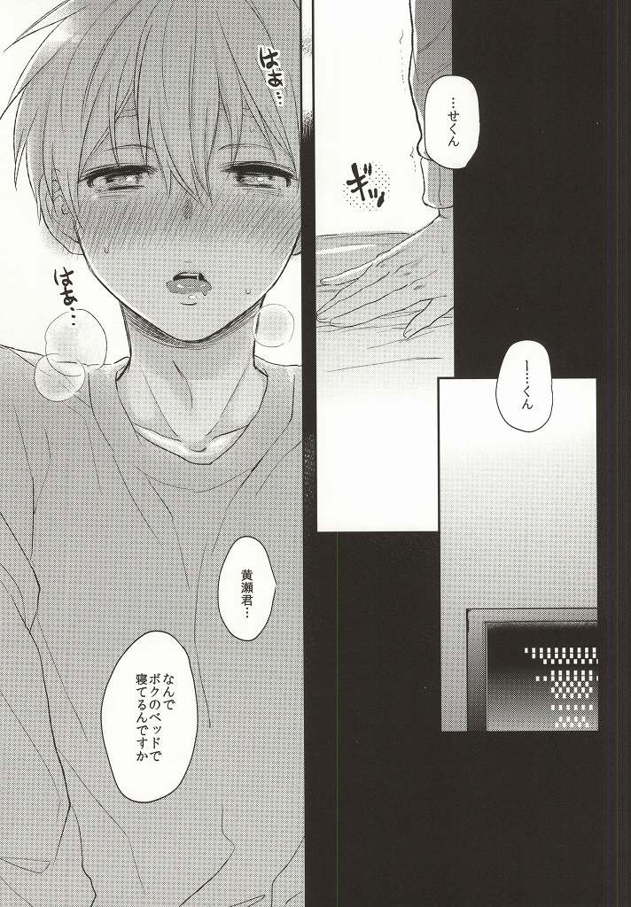 許してください。