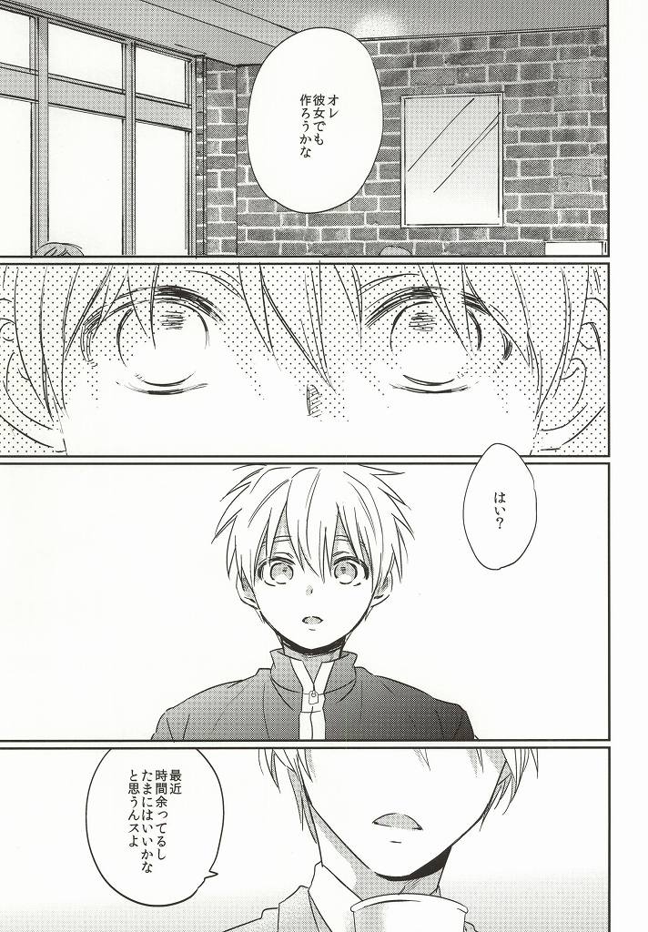 許してください。