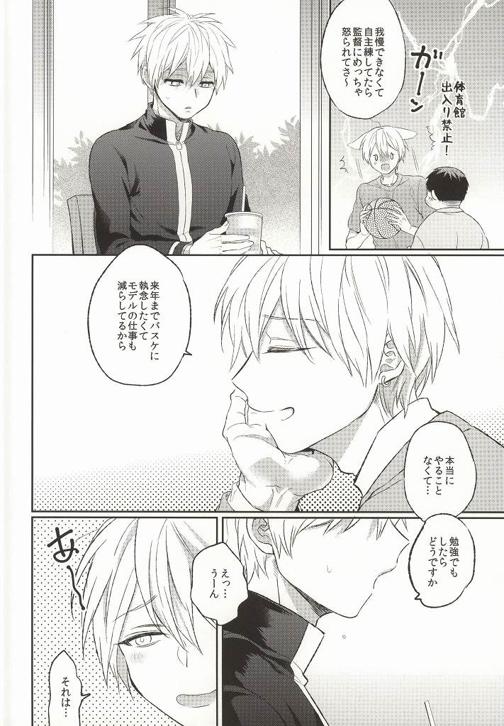 許してください。