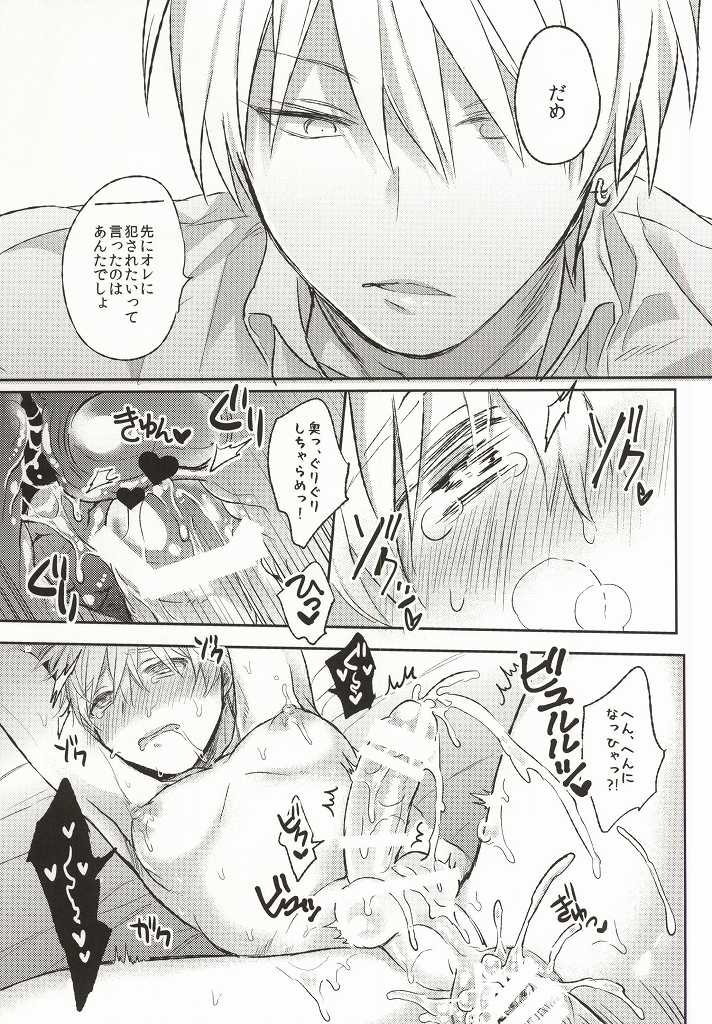 許してください。