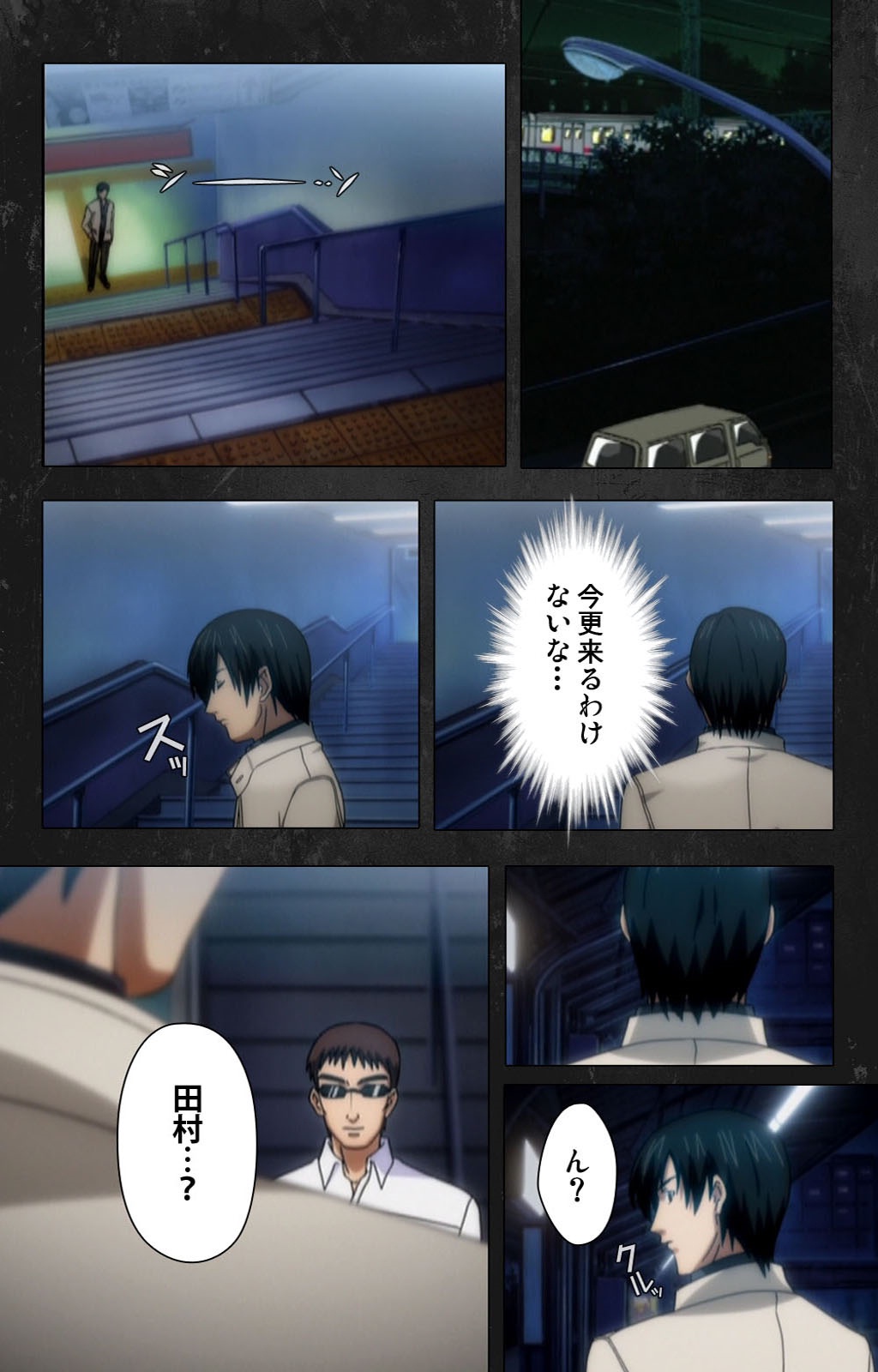 Saishuu Chikan DenshaRail-3完全禁止