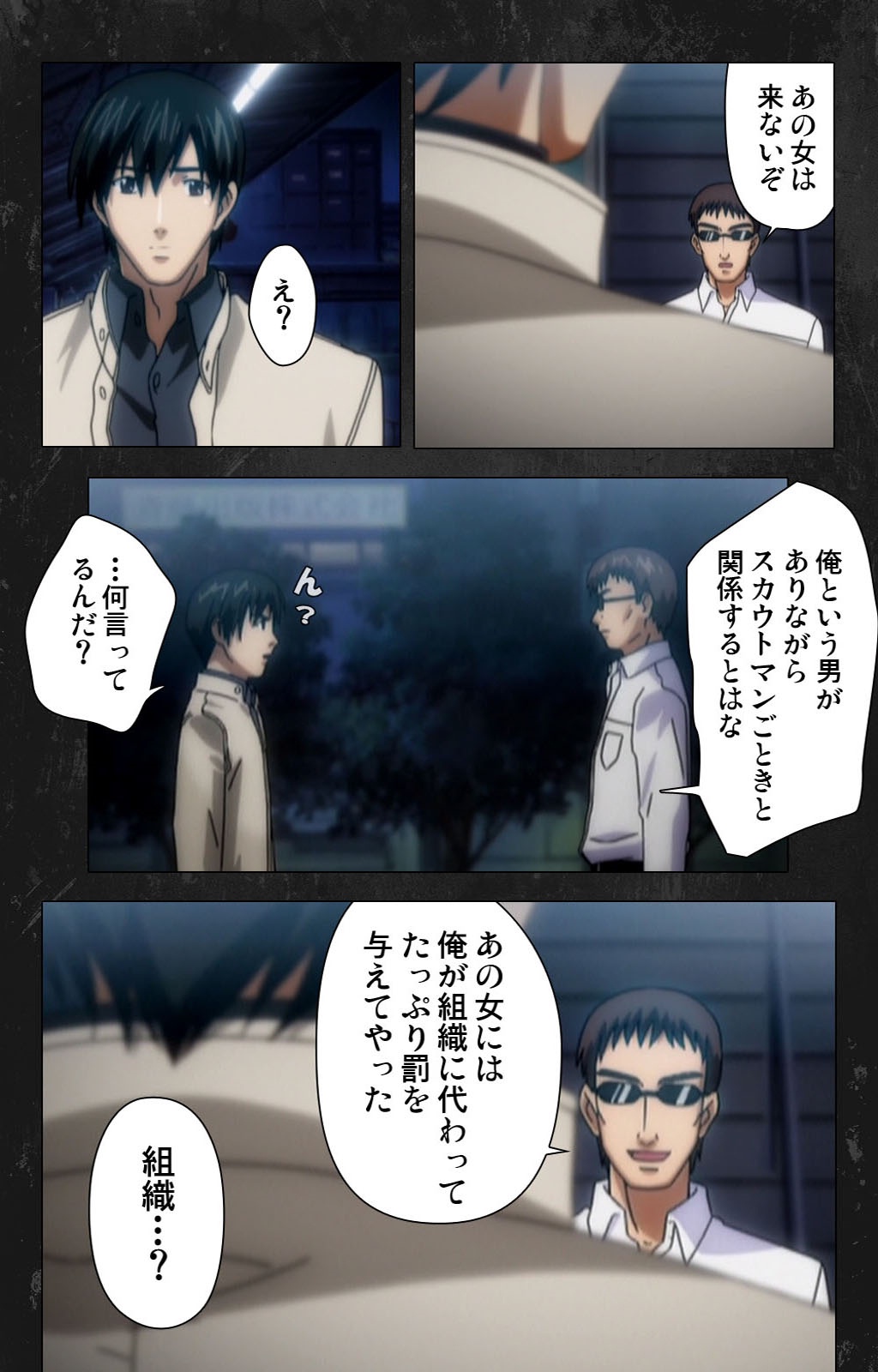 Saishuu Chikan DenshaRail-3完全禁止