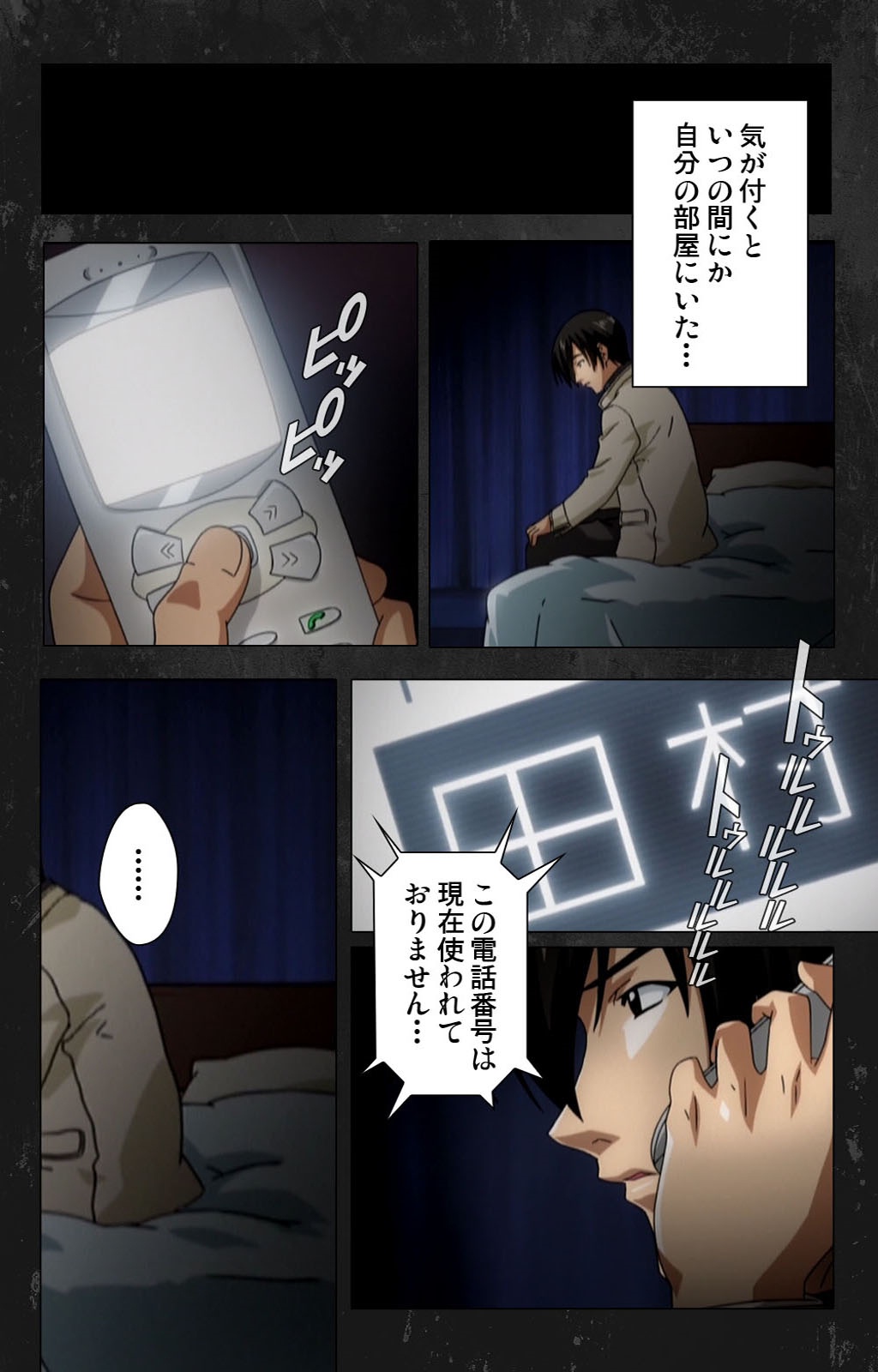 Saishuu Chikan DenshaRail-3完全禁止