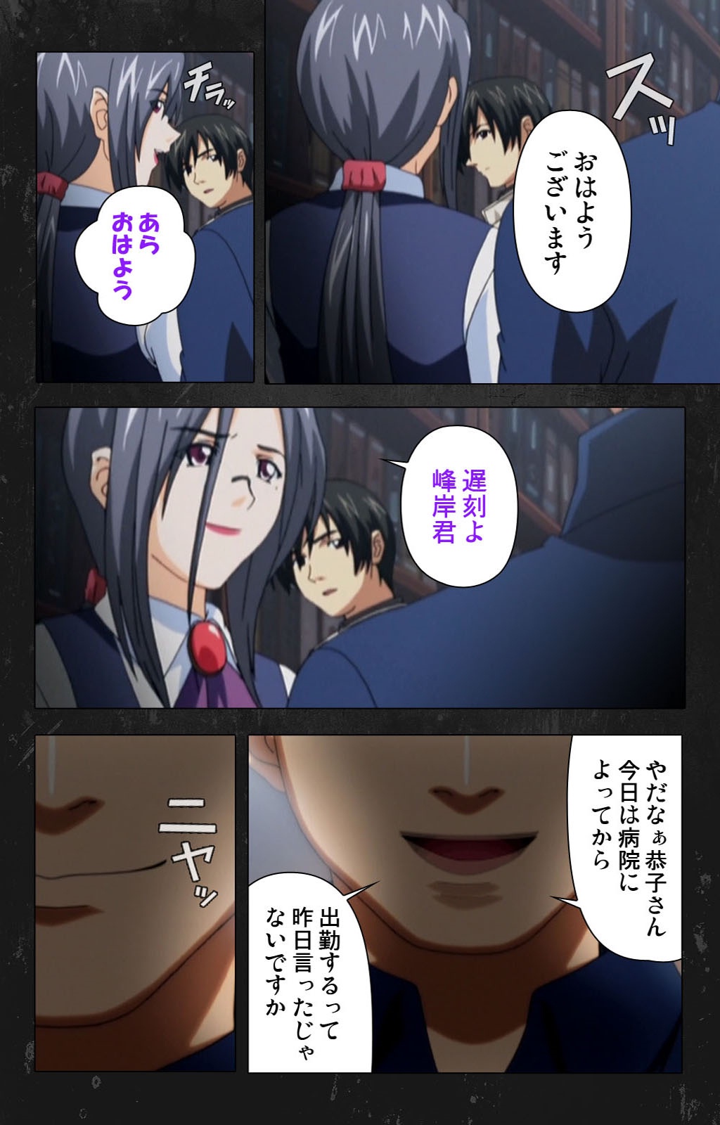 Saishuu Chikan DenshaRail-3完全禁止