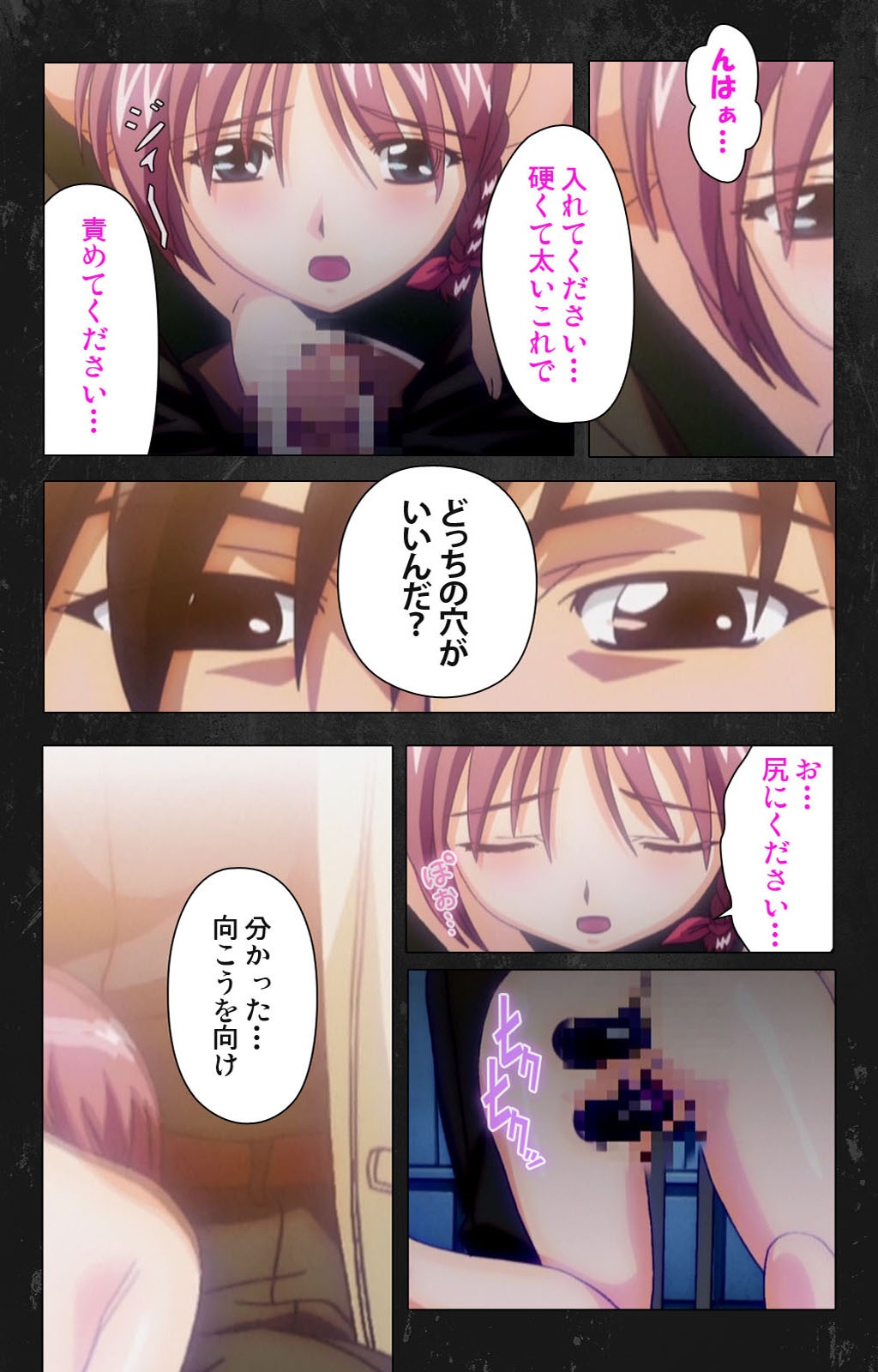 Saishuu Chikan DenshaRail-3完全禁止