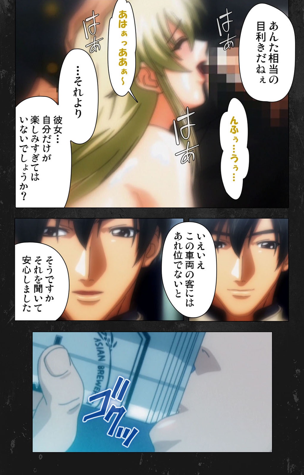 Saishuu Chikan DenshaRail-3完全禁止